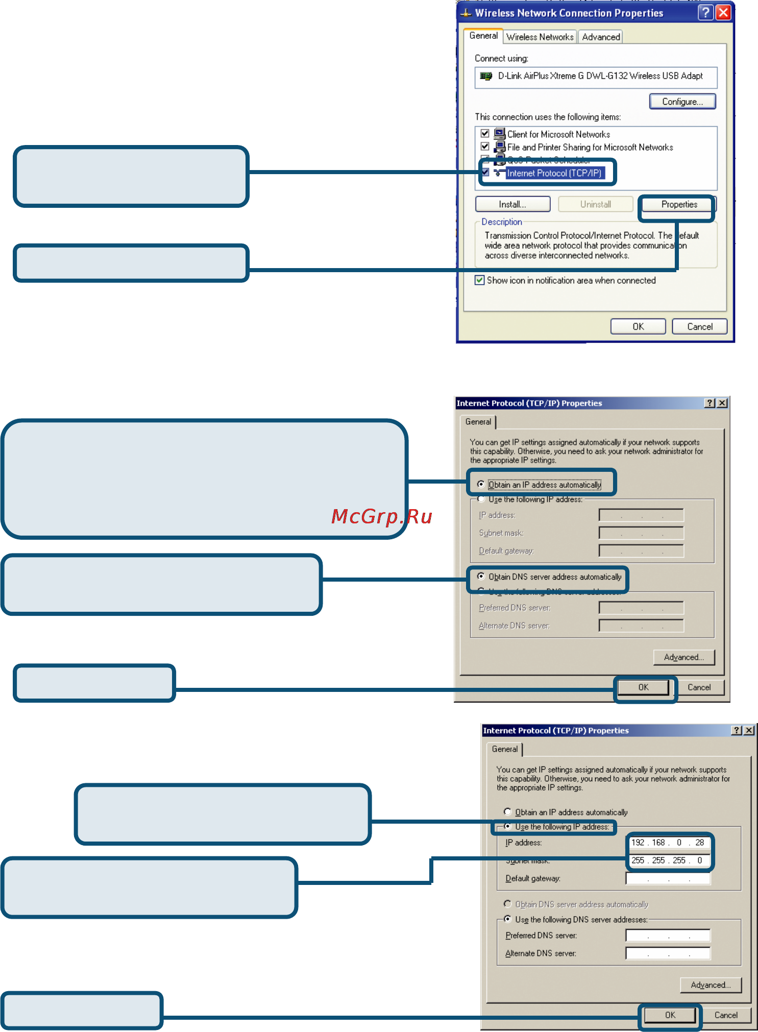 D-Link DWL-G132 [10/12] Настройка динамического ip адреса
