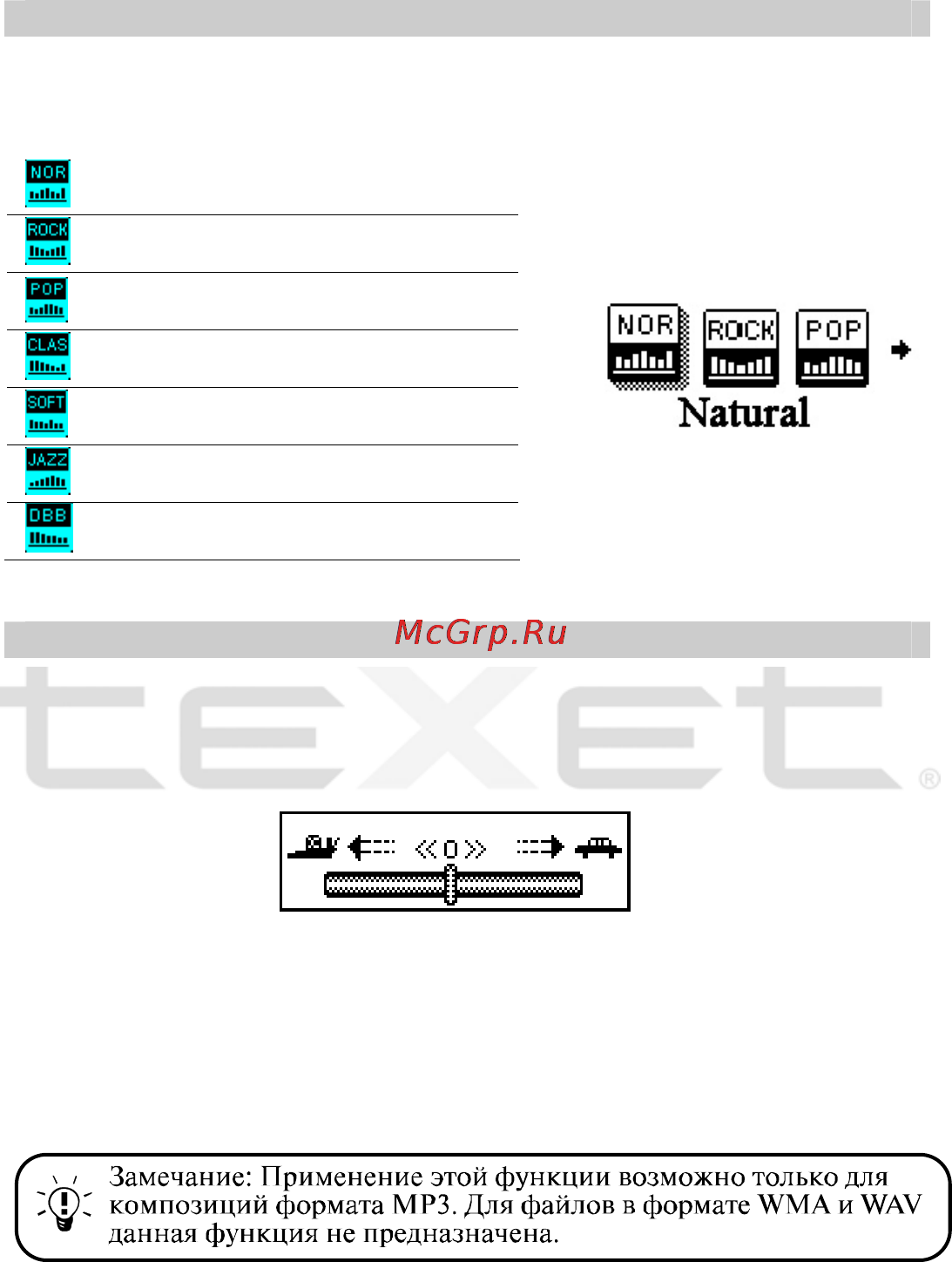 Texet T-715 Инструкция по эксплуатации онлайн [10/34] 36109