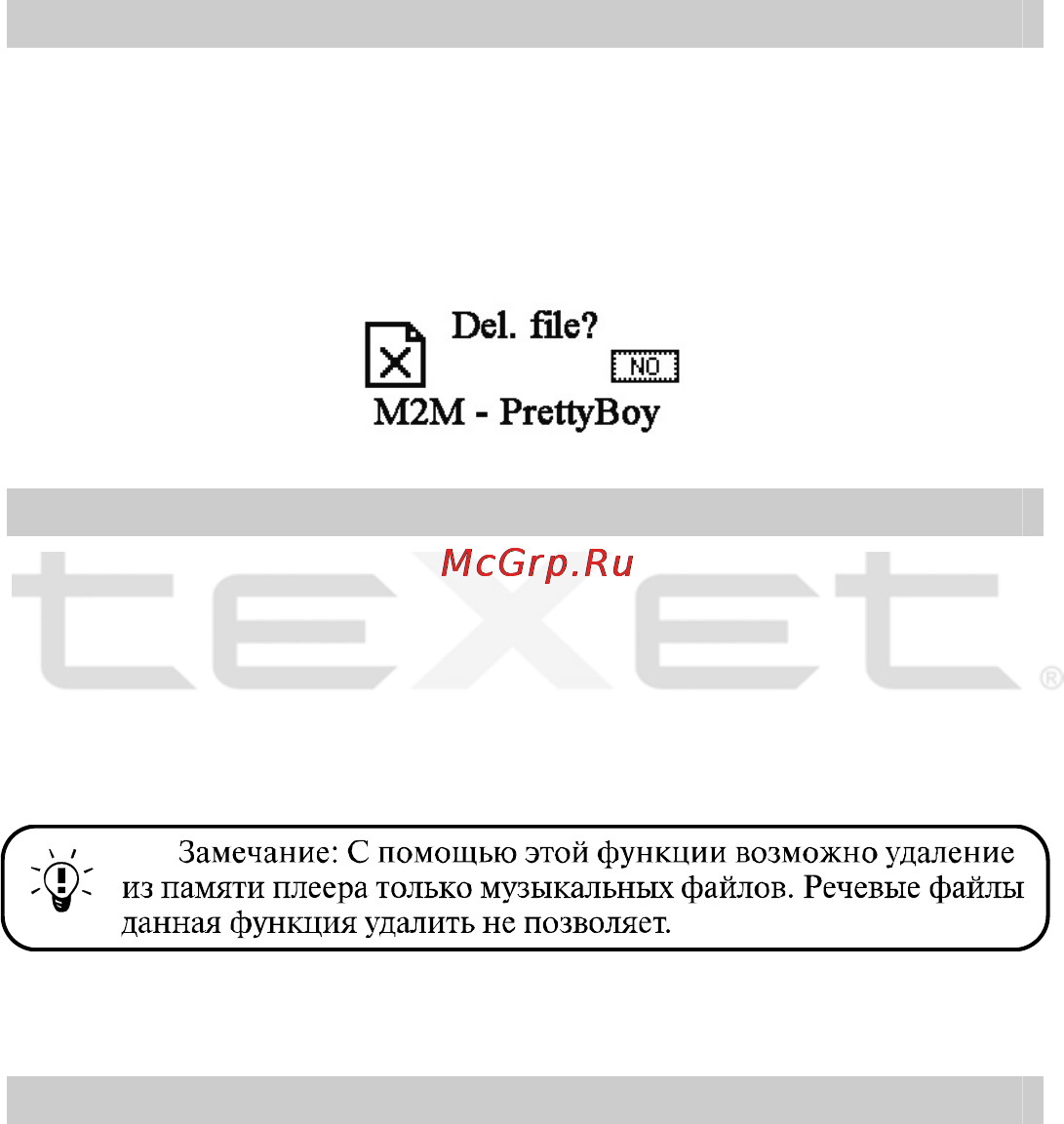 Texet T-715 [12/34] Exit выход