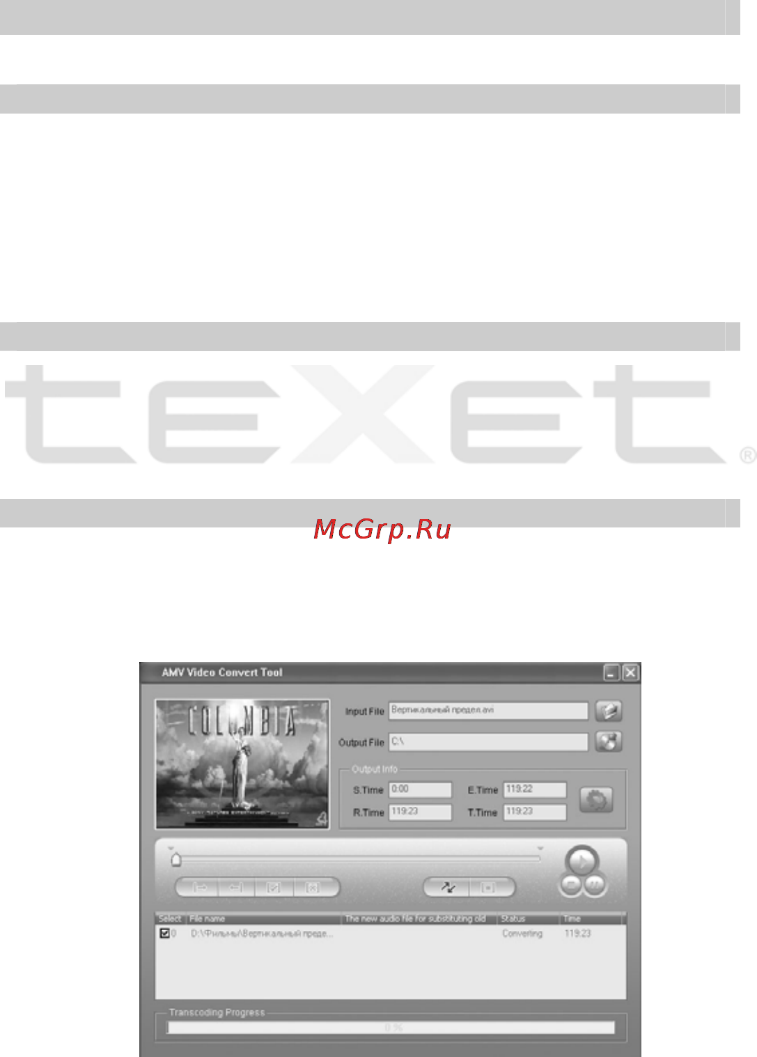 Texet T-715 [13/34] Режим воспроизведения видео в формате amv