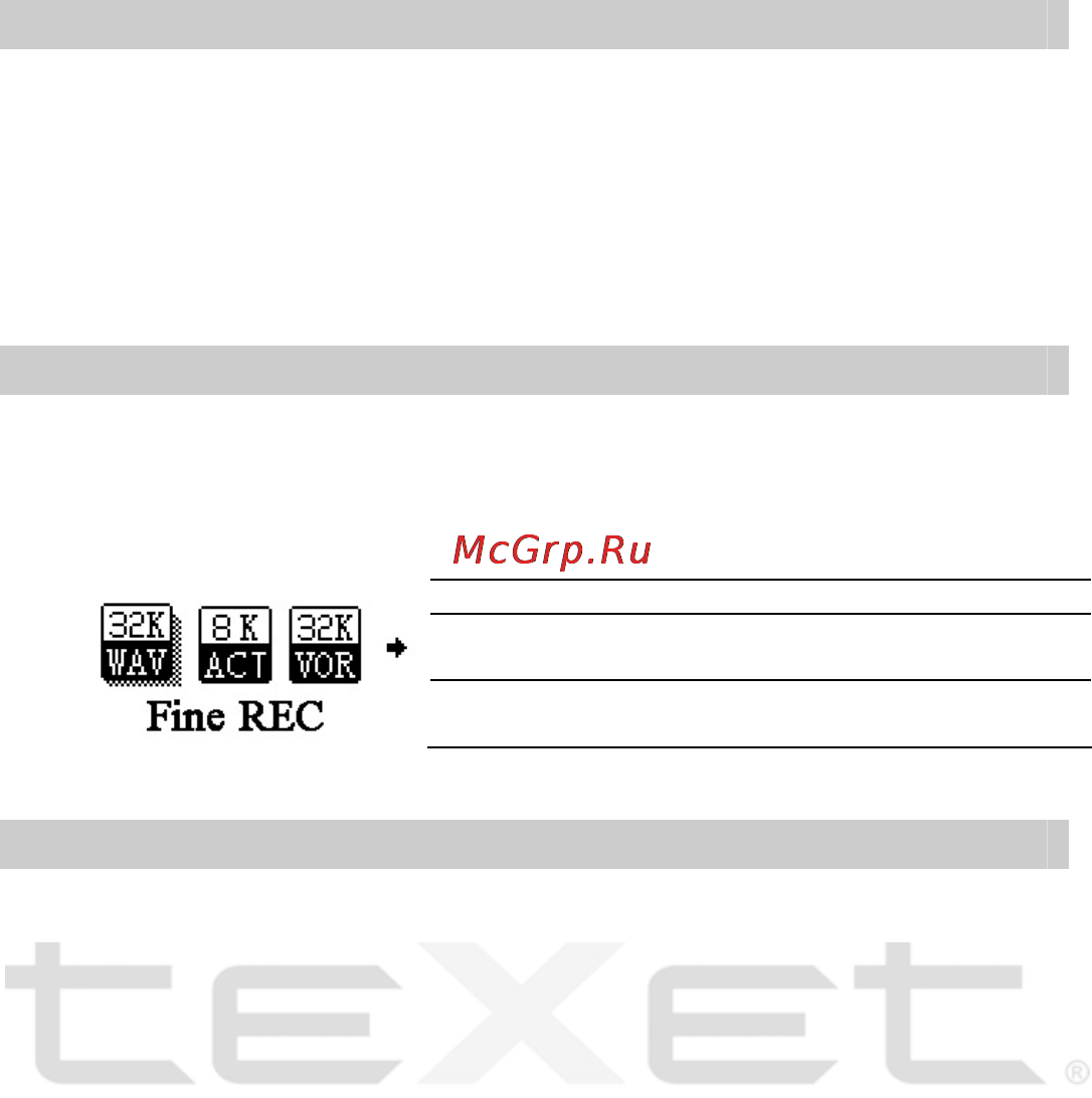 Texet T-715 Инструкция по эксплуатации онлайн [15/34] 36109