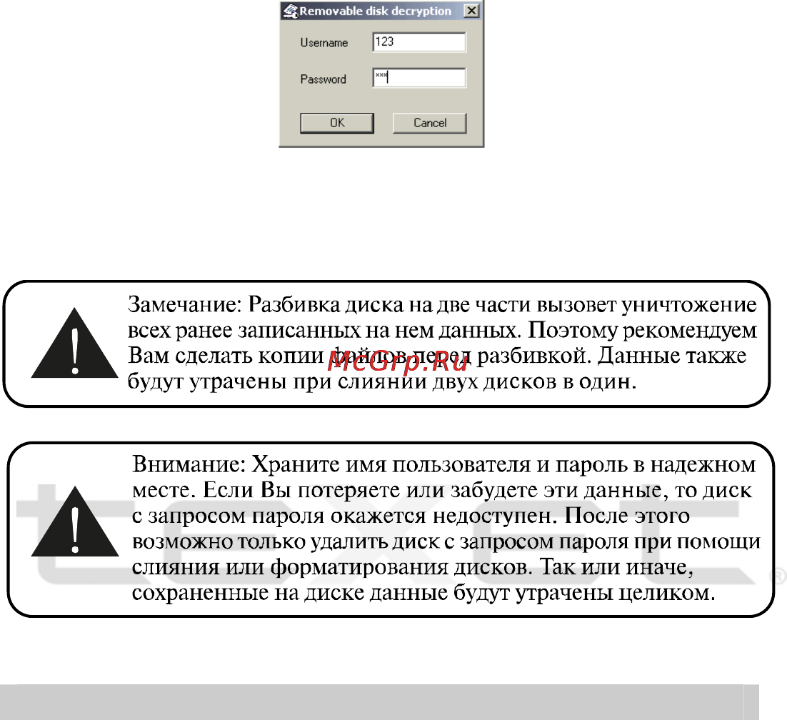 Texet T-715 Инструкция по эксплуатации онлайн [25/34] 36109