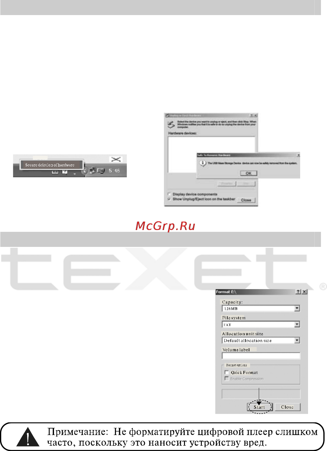 Texet T-715 [30/34] Отключение от компьютера