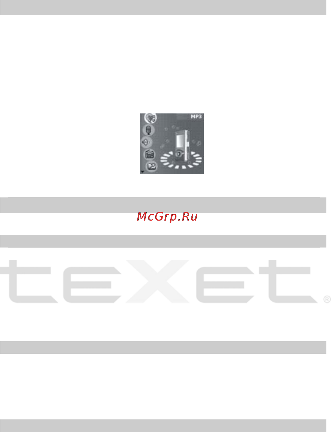 Texet T-715 [8/34] Режим воспроизведения музыки