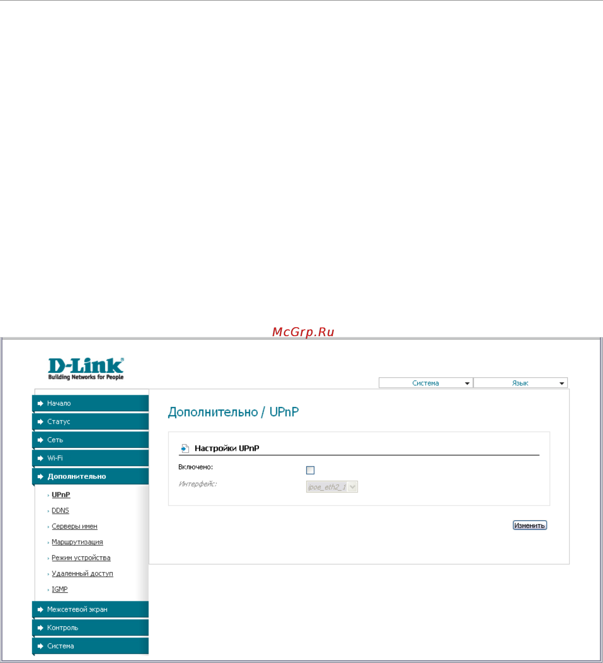 D-Link DAP-1150/NB1 [105/133] Дополнительно