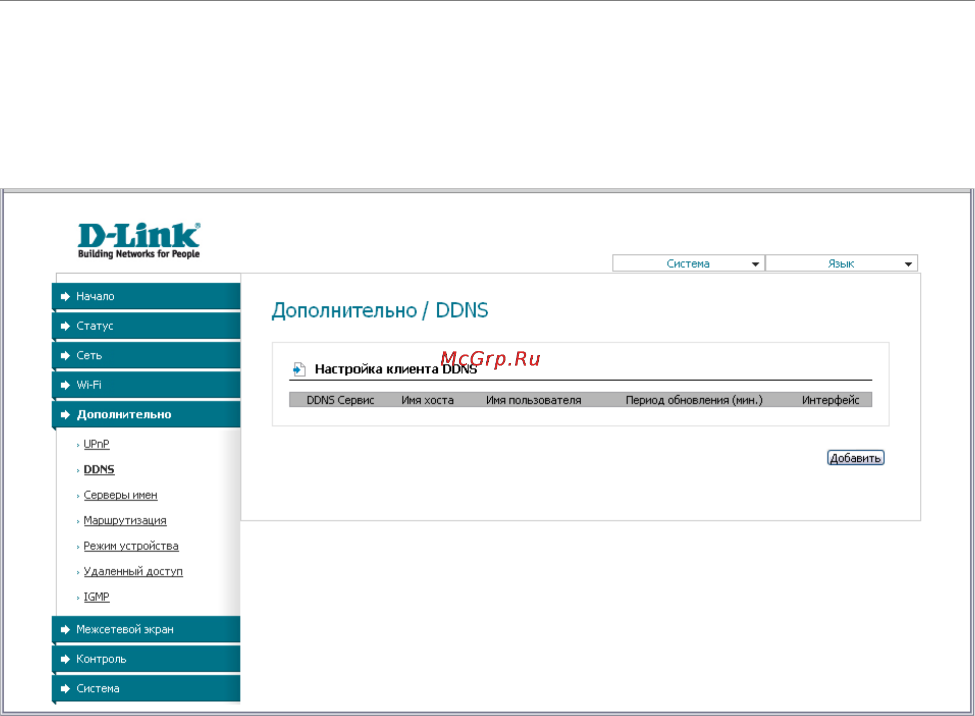 D-Link DAP-1150/NB1 Инструкция по эксплуатации онлайн [106/133] 40863