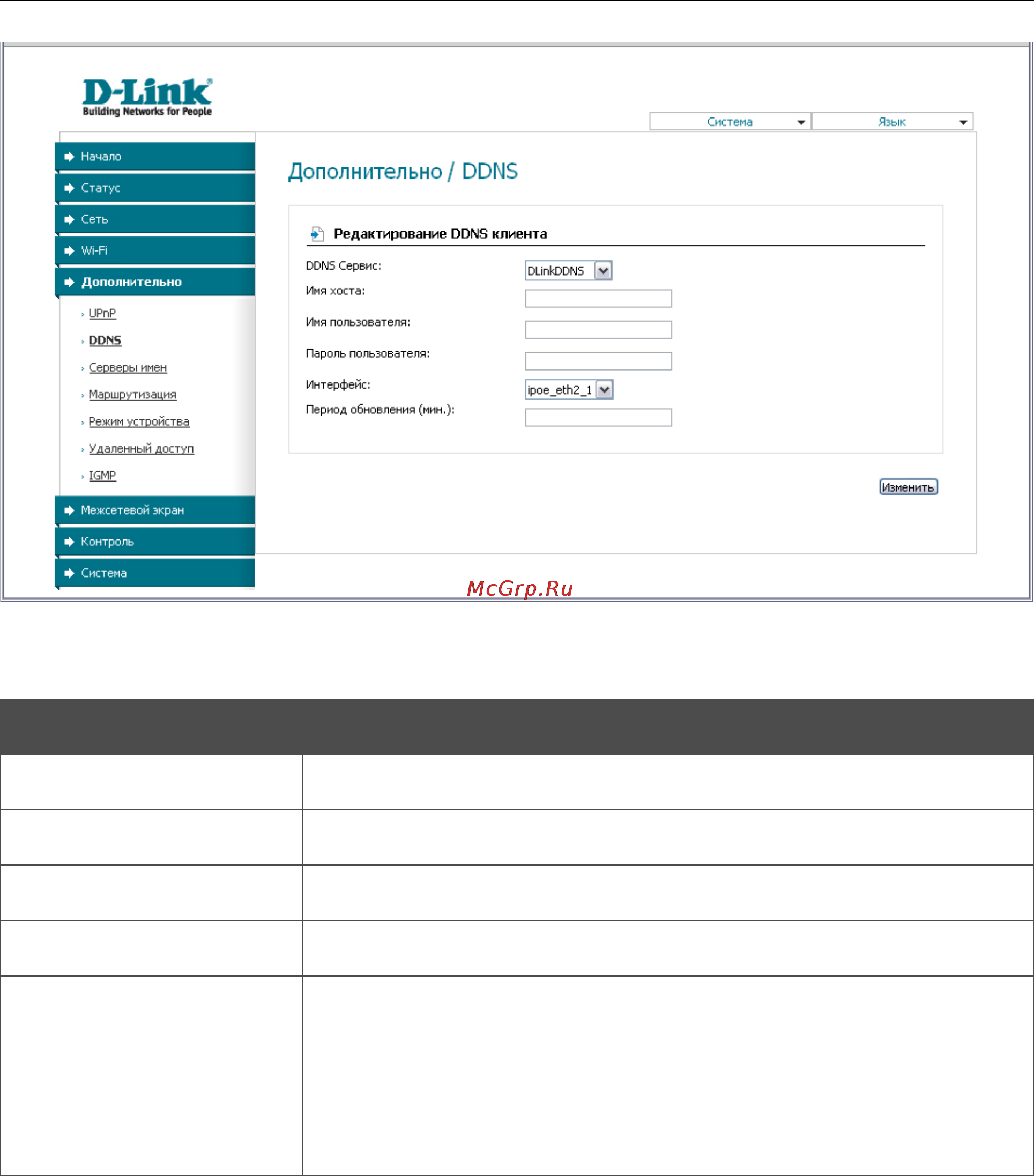D-Link DAP-1150/NB1 Инструкция по эксплуатации онлайн [107/133] 40863