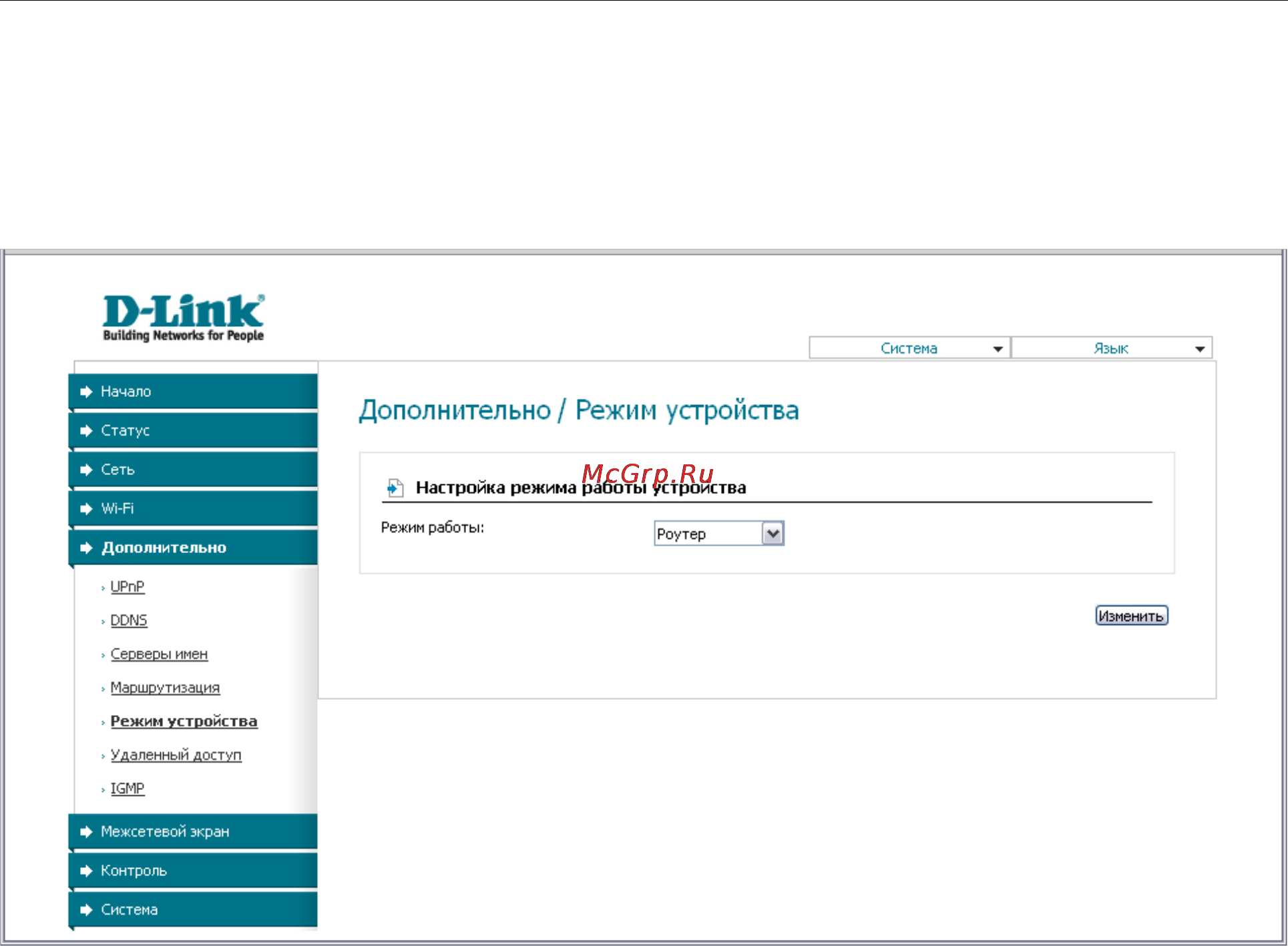 D-Link DAP-1150/NB1 [111/133] Режим устройства