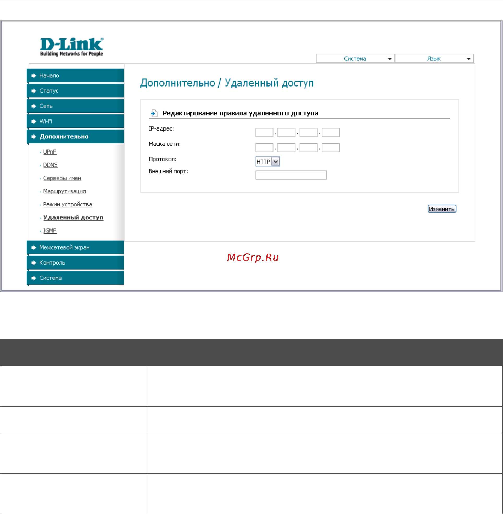 D-Link DAP-1150/NB1 Инструкция по эксплуатации онлайн [113/133] 40863