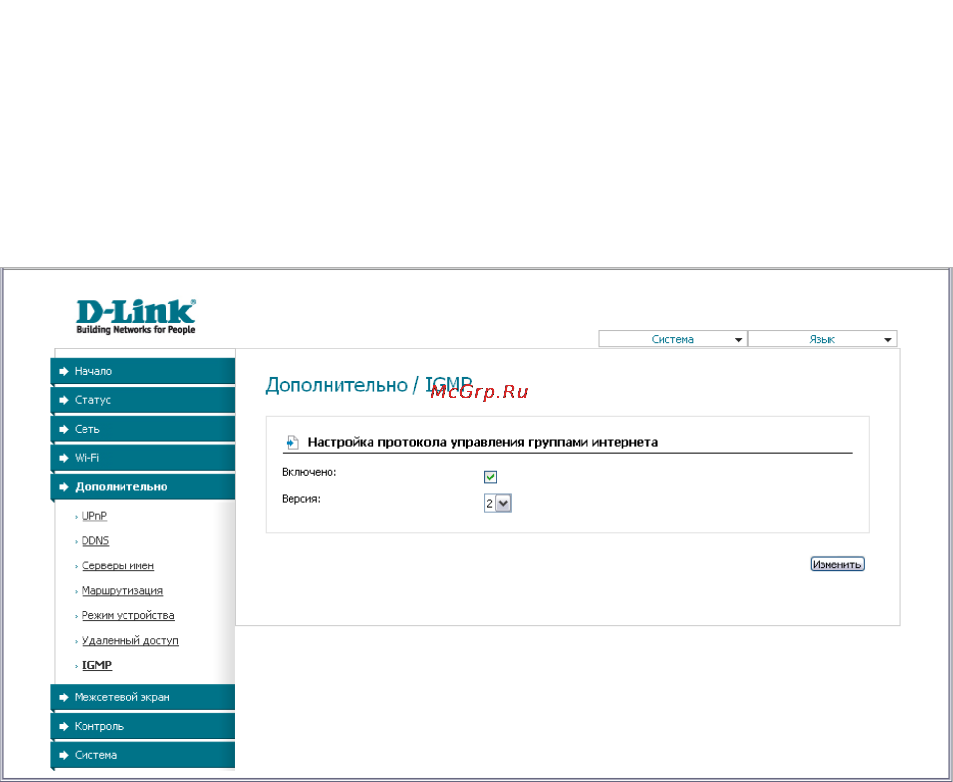 D-Link DAP-1150/NB1 Инструкция по эксплуатации онлайн [114/133] 40863