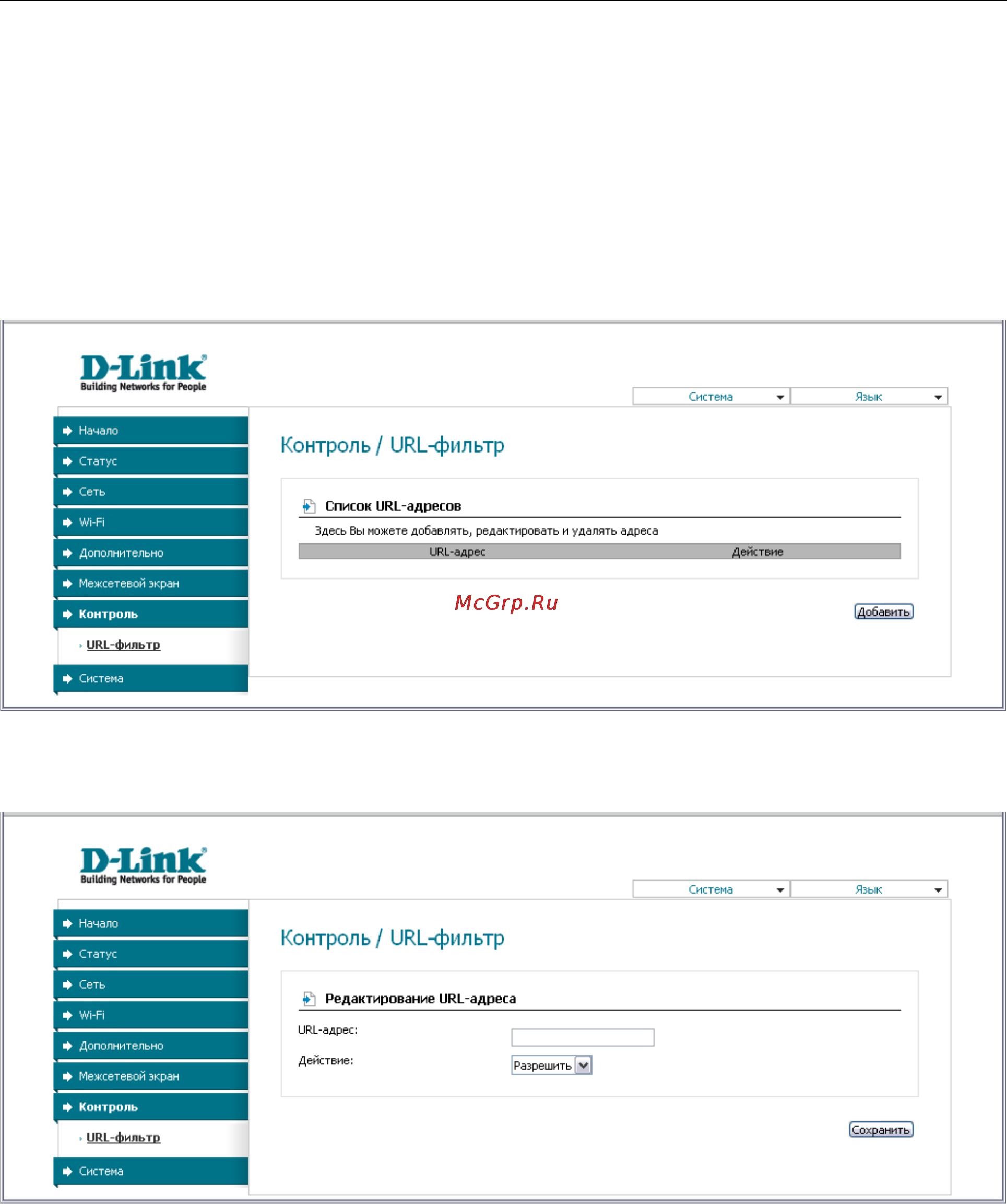 D-Link DAP-1150/NB1 [122/133] Контроль