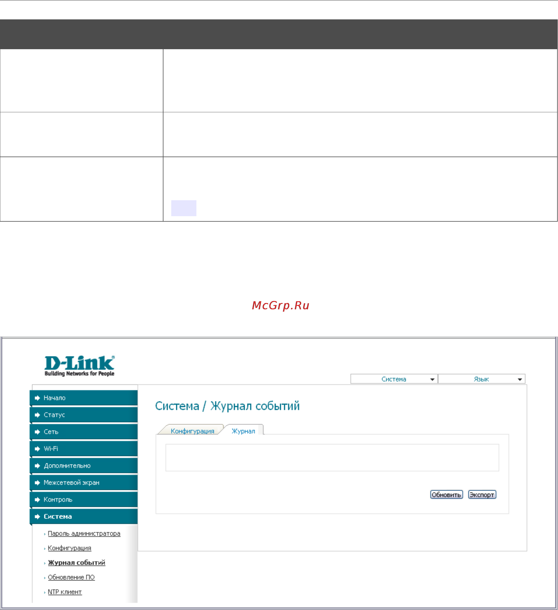 D-Link DAP-1150/NB1 Инструкция по эксплуатации онлайн [126/133] 40863