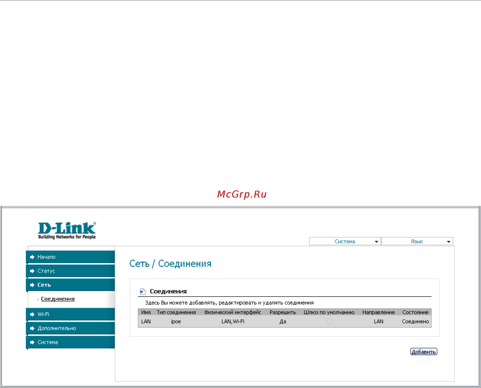 D-Link DAP-1150/NB1 [24/133] Сеть