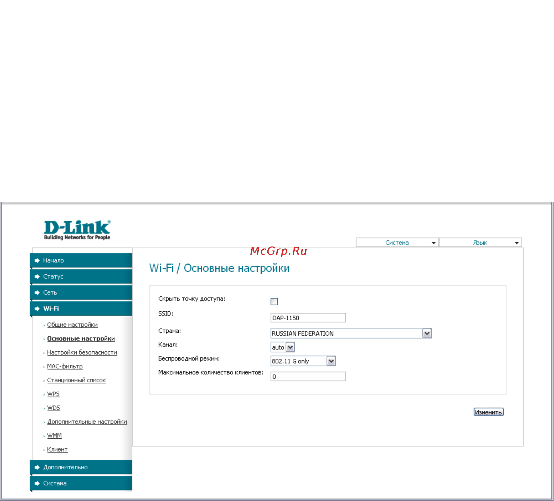 D-Link DAP-1150/NB1 [30/133] Основные настройки