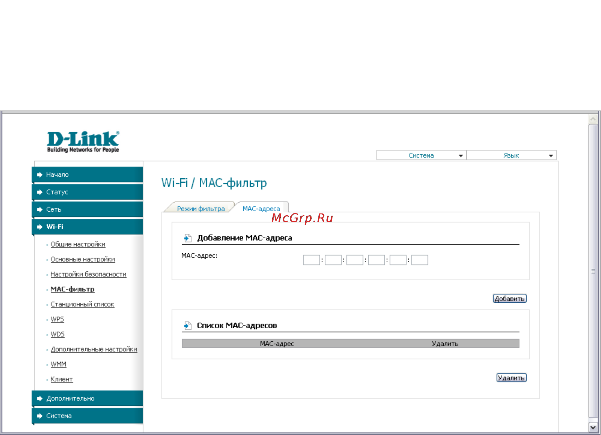 D-Link DAP-1150/NB1 Инструкция по эксплуатации онлайн [41/133] 40863