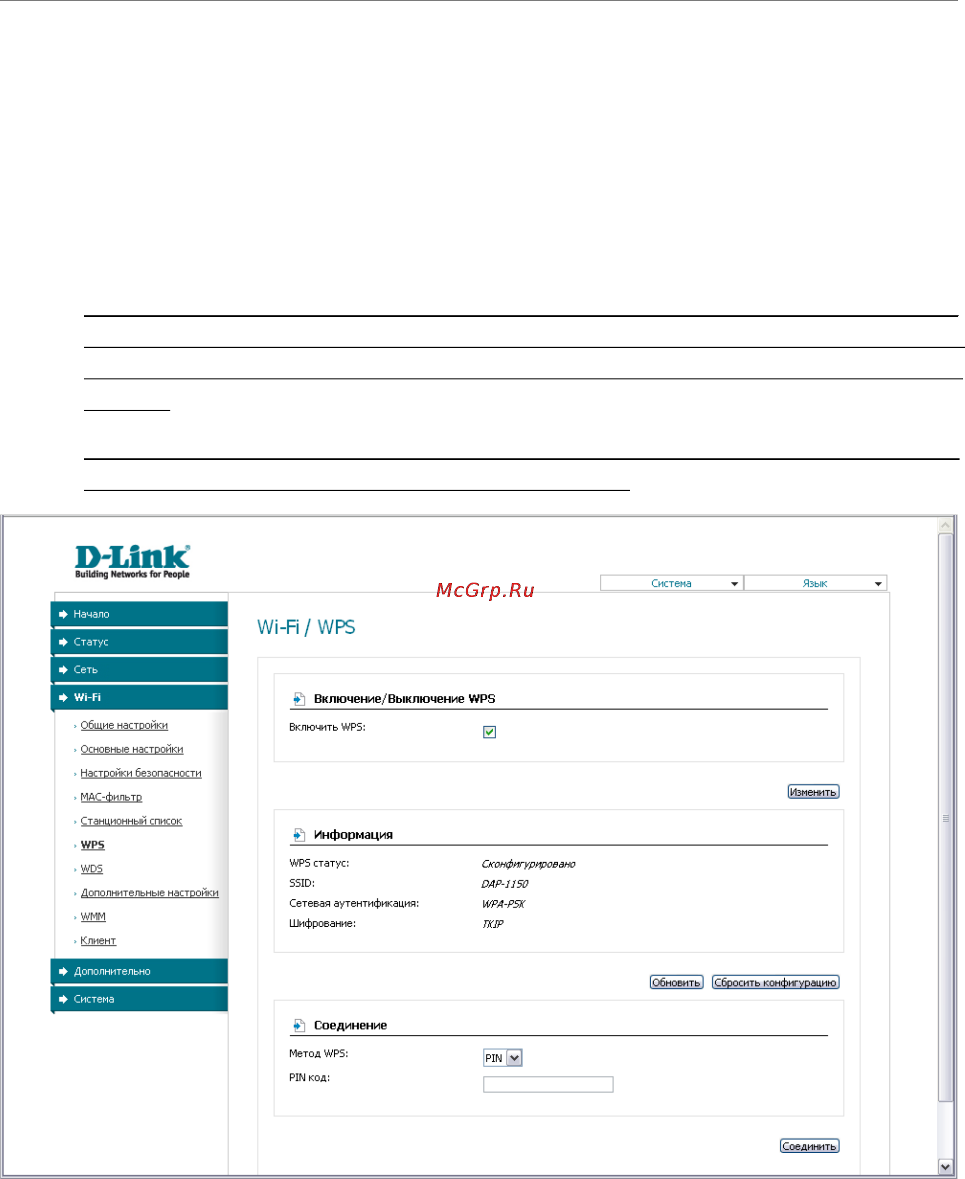 D-Link DAP-1150/NB1 Инструкция по эксплуатации онлайн [43/133] 40863