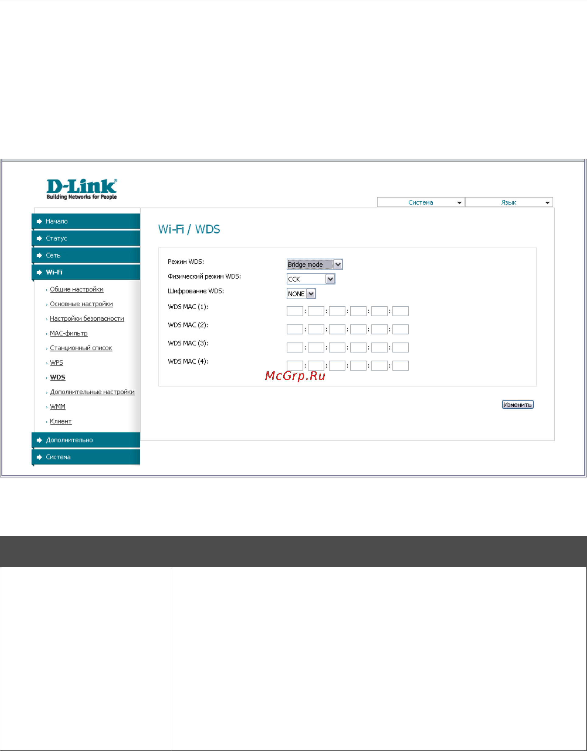 D-Link DAP-1150/NB1 Инструкция по эксплуатации онлайн [46/133] 40863