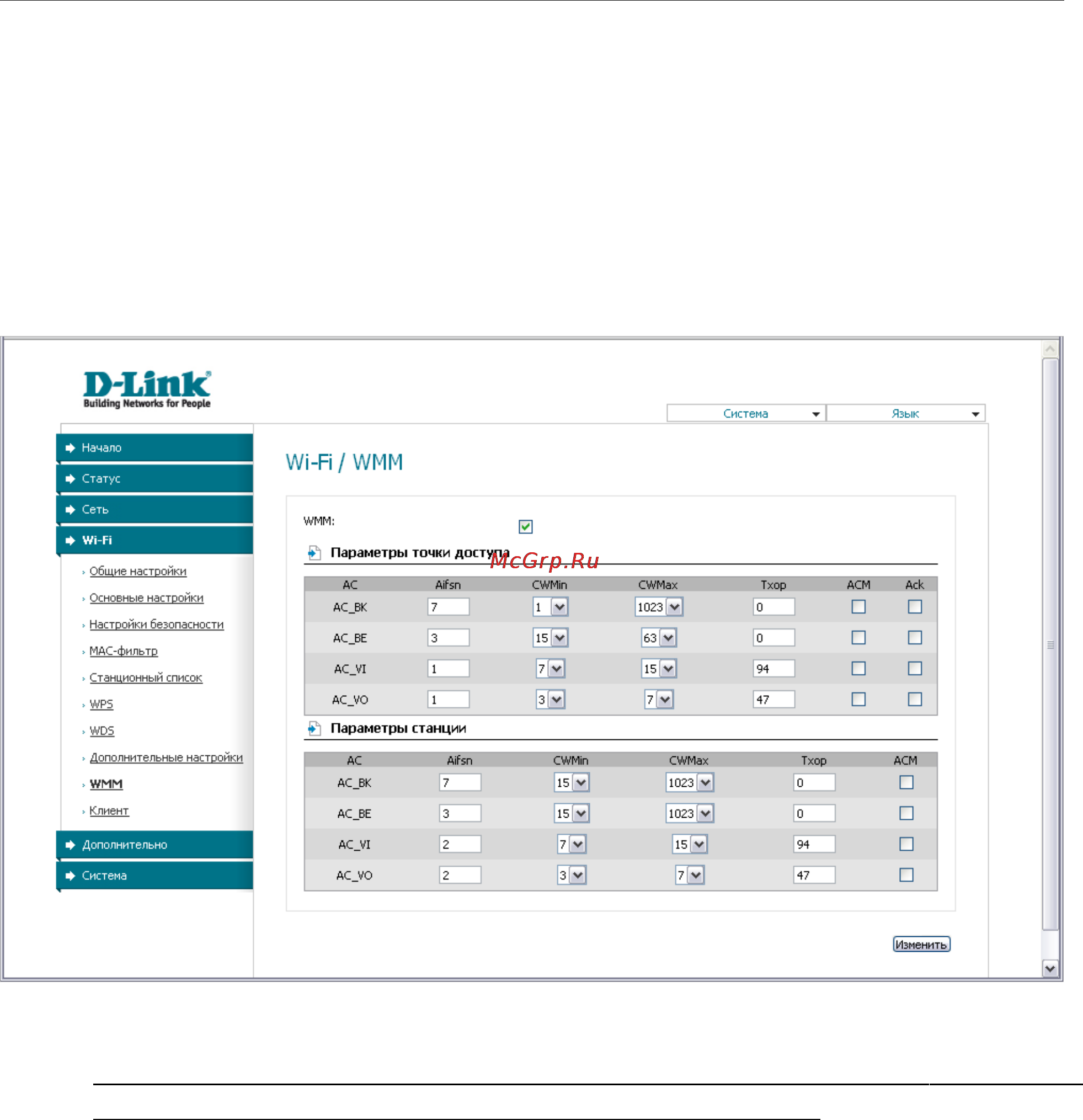 D-Link DAP-1150/NB1 Инструкция по эксплуатации онлайн [50/133] 40863