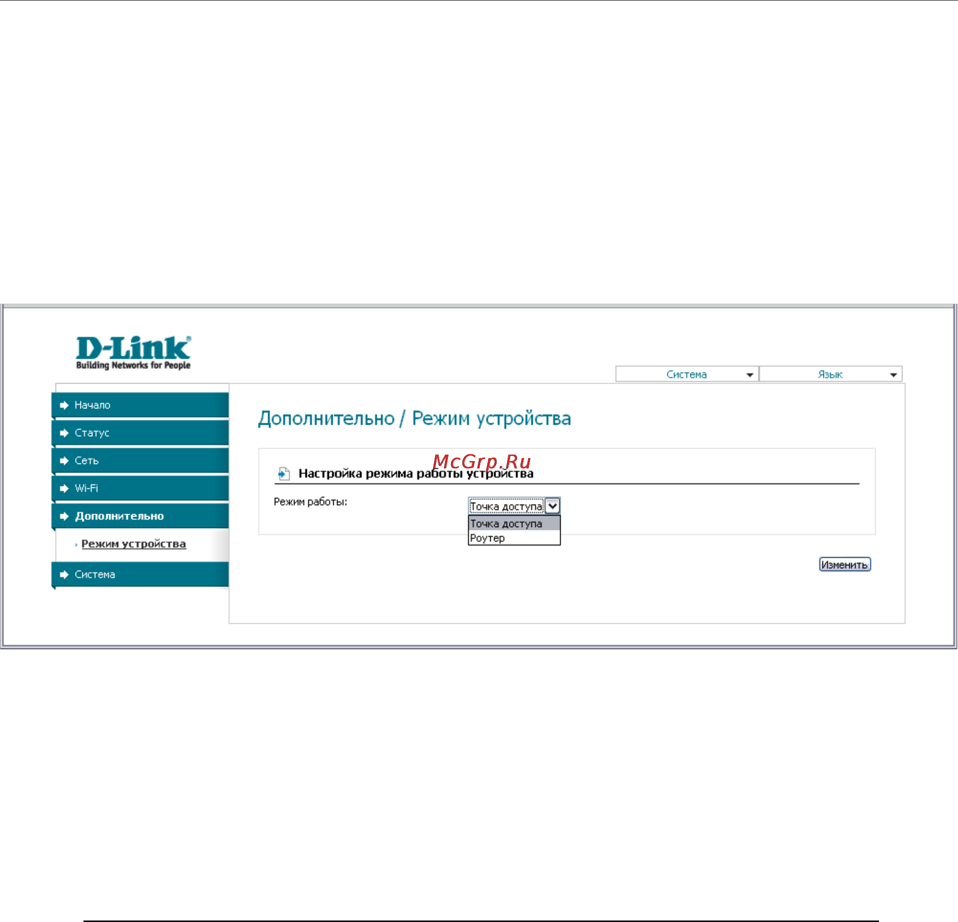 D-Link DAP-1150/NB1 [54/133] Дополнительно
