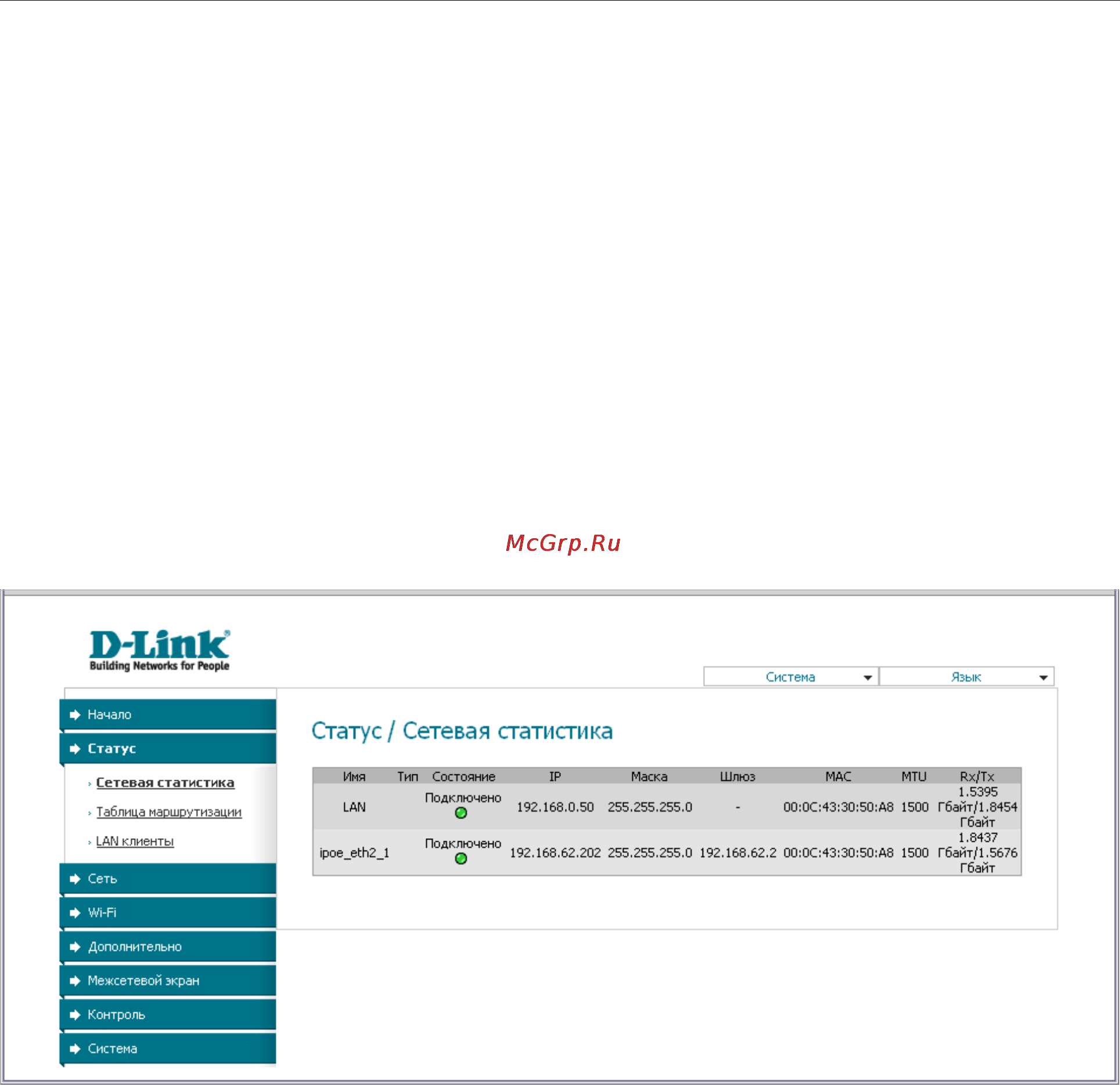 D-Link DAP-1150/NB1 [61/133] Глава 5 настройка устройства в режиме маршрутизатора