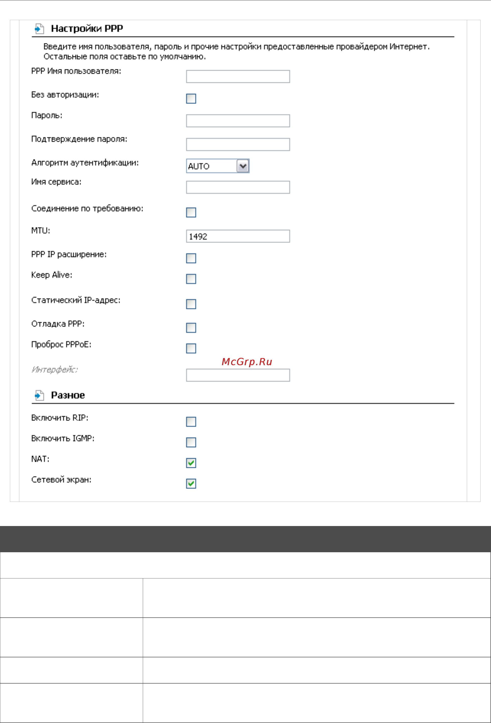 D-Link DAP-1150/NB1 Инструкция по эксплуатации онлайн [71/133] 40863