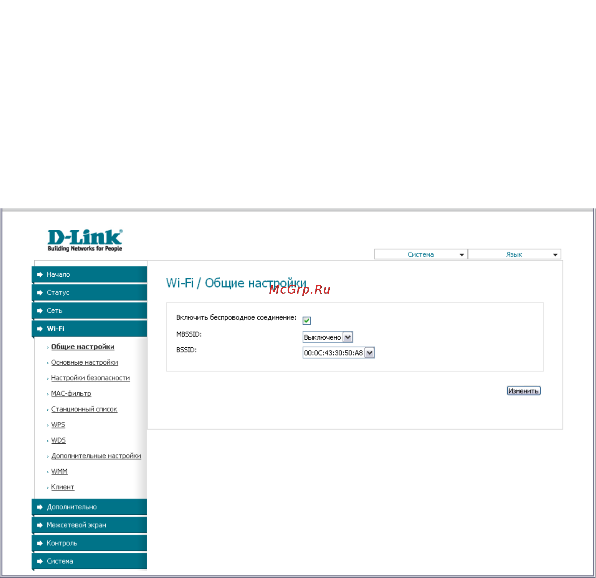 D-Link DAP-1150/NB1 [79/133] Общие настройки