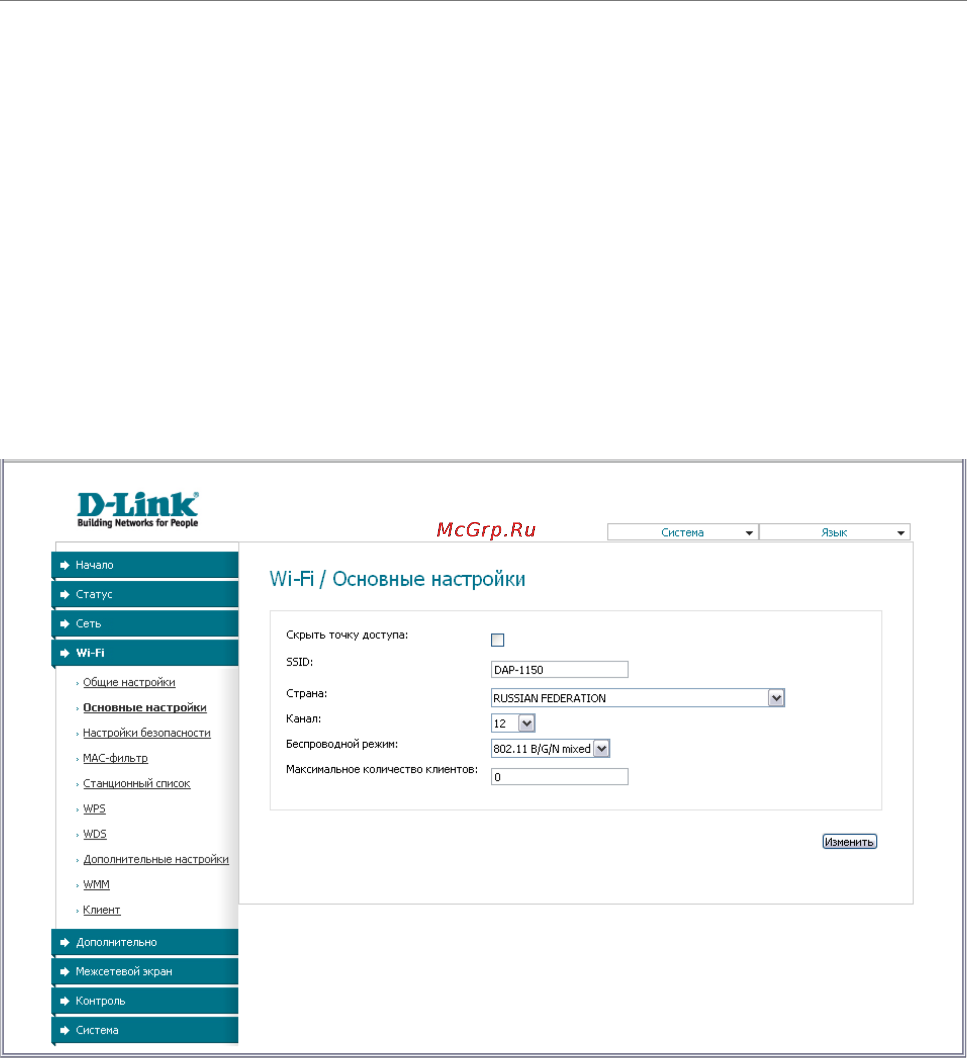 D-Link DAP-1150/NB1 [80/133] Основные настройки