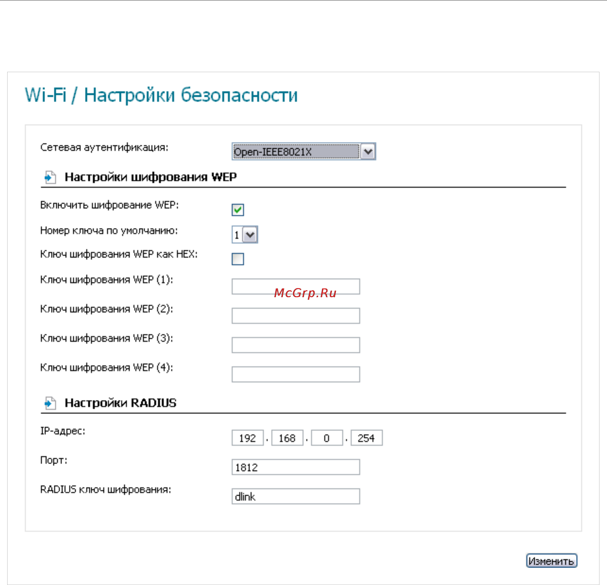 D-Link DAP-1150/NB1 Инструкция по эксплуатации онлайн [87/133] 40863