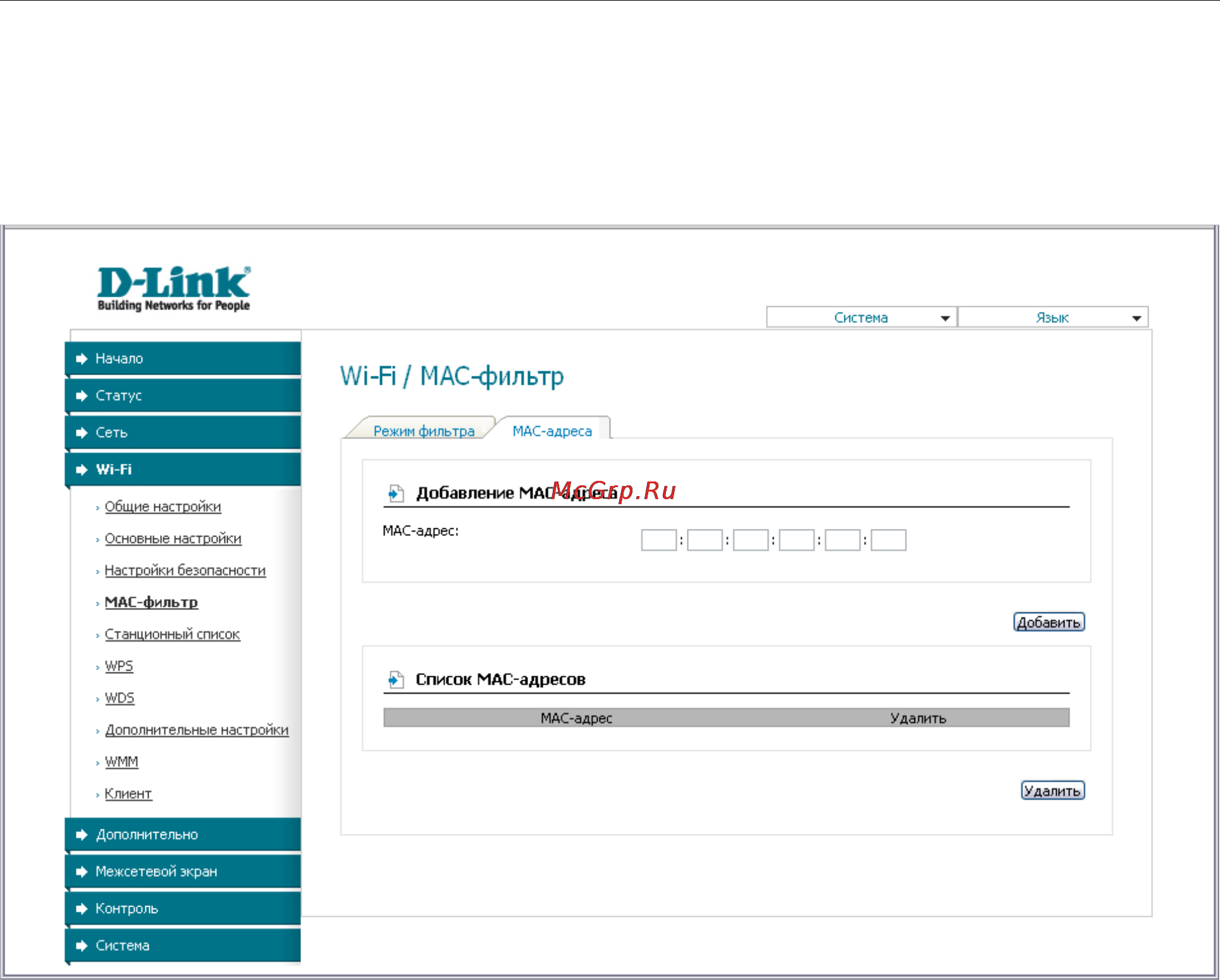 D-Link DAP-1150/NB1 Инструкция по эксплуатации онлайн [92/133] 40863