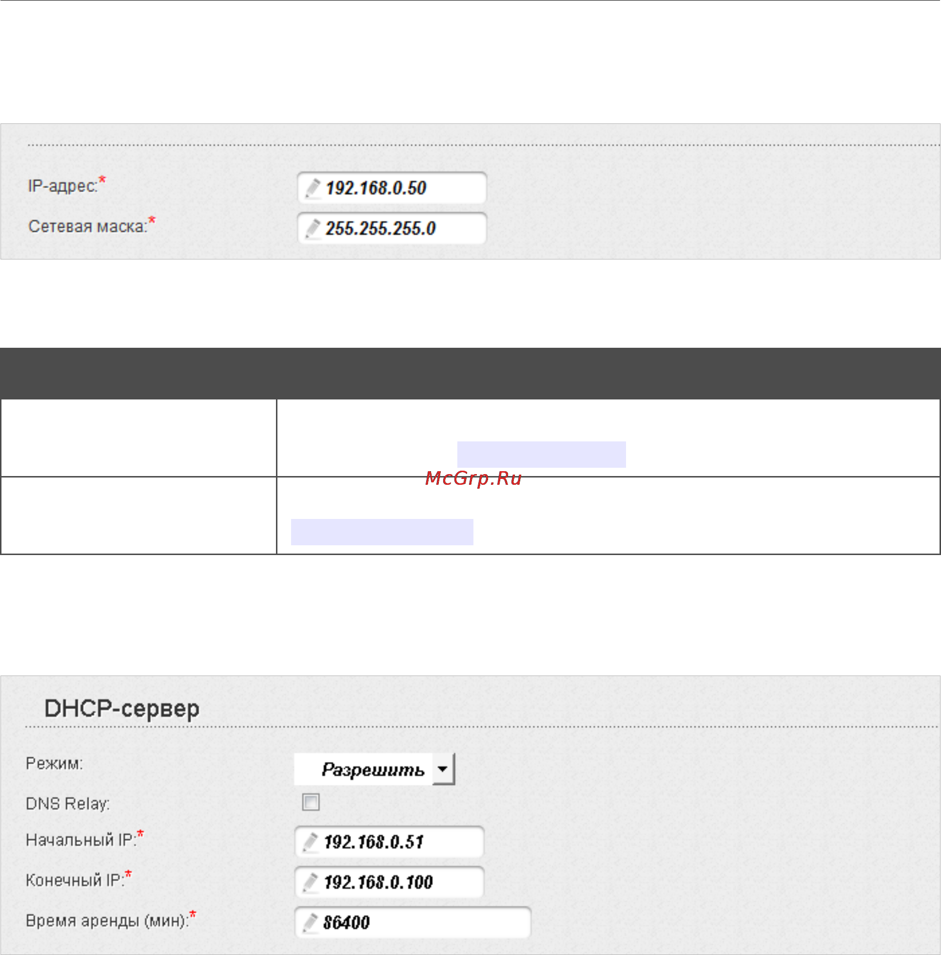 D-Link DAP-1155/A/B1 Инструкция по эксплуатации онлайн [157/224] 40873