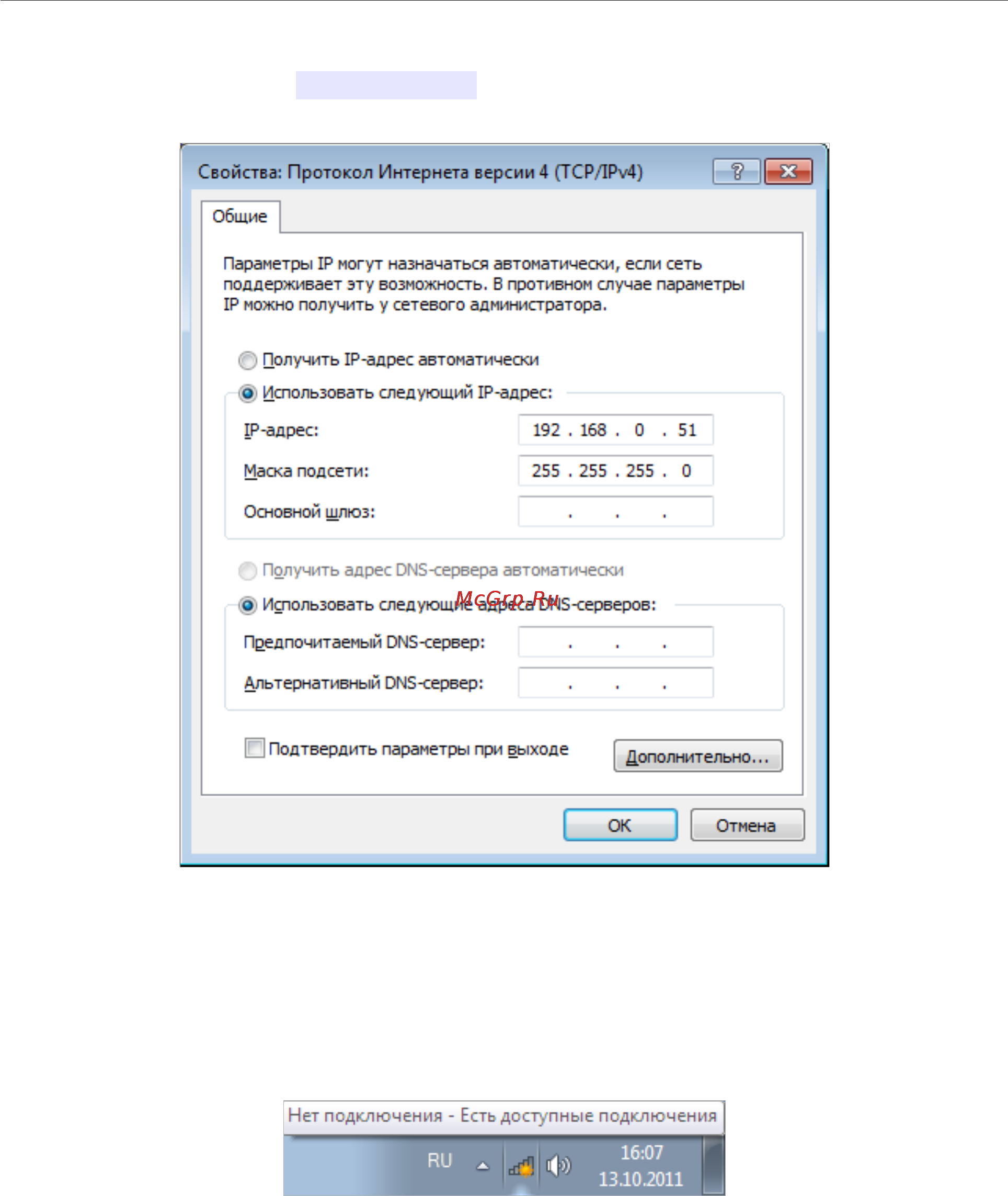 D-Link DAP-1155/A/B1 Инструкция по эксплуатации онлайн [27/224] 40873