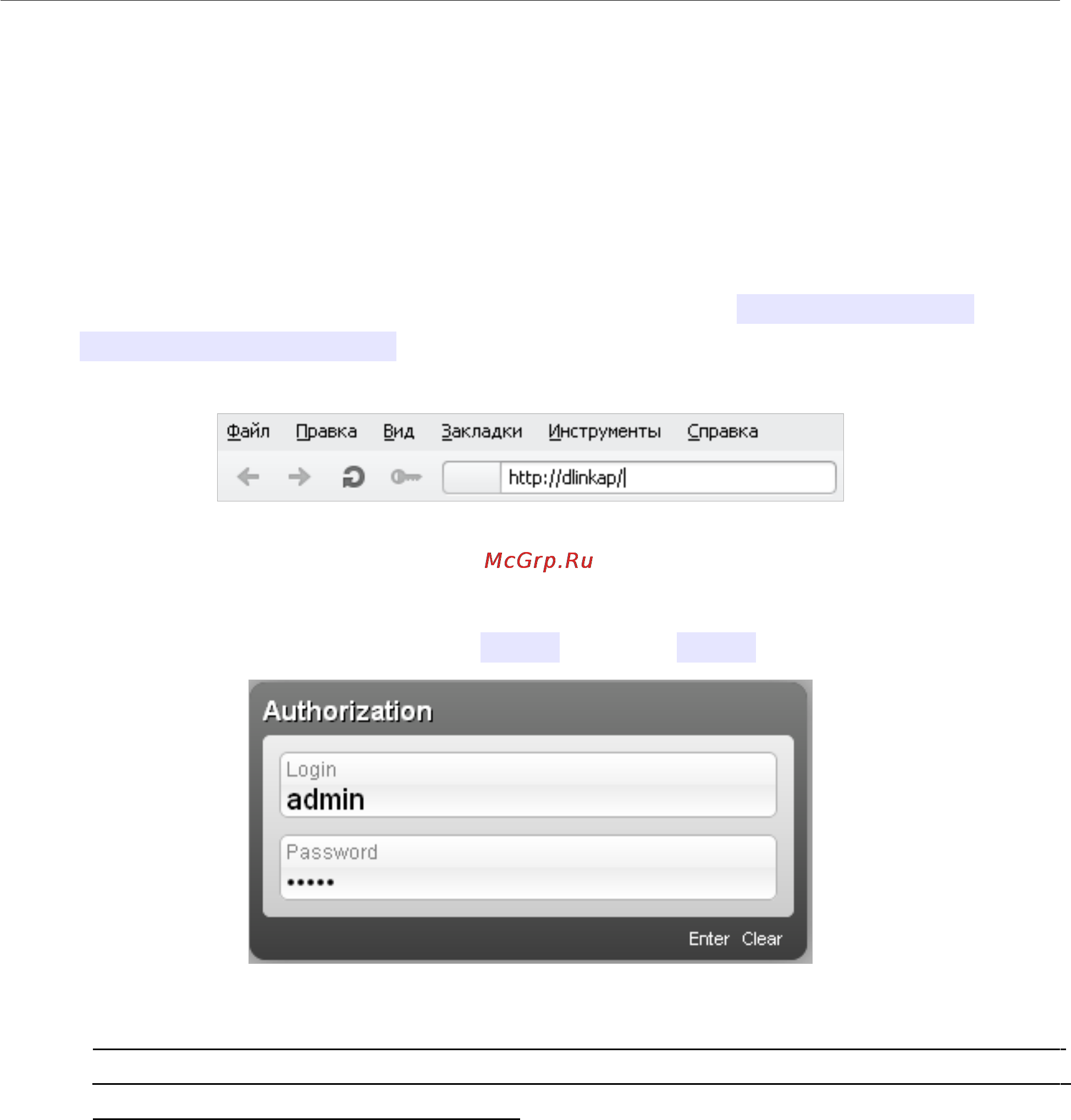 D-Link DAP-1155/A/B1 [29/224] Подключение к web интерфейсу