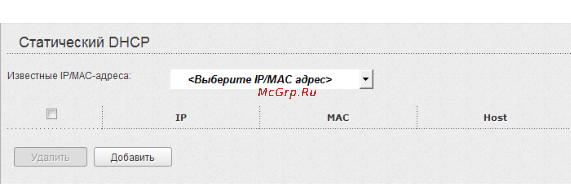 D-Link DAP-1155/A/B1 Инструкция по эксплуатации онлайн [53/224] 40873
