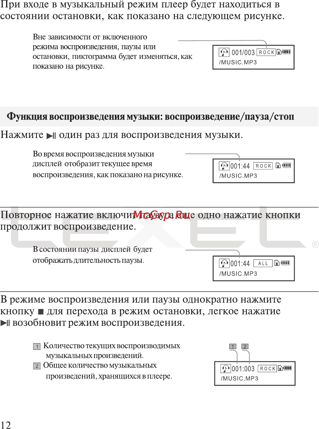 Texet T-600 [13/36] В режиме воспроизведения или паузы однократно нажмите кнопку для перехода в режим остановки легкое нажатие ii возобновит режим воспроизведения