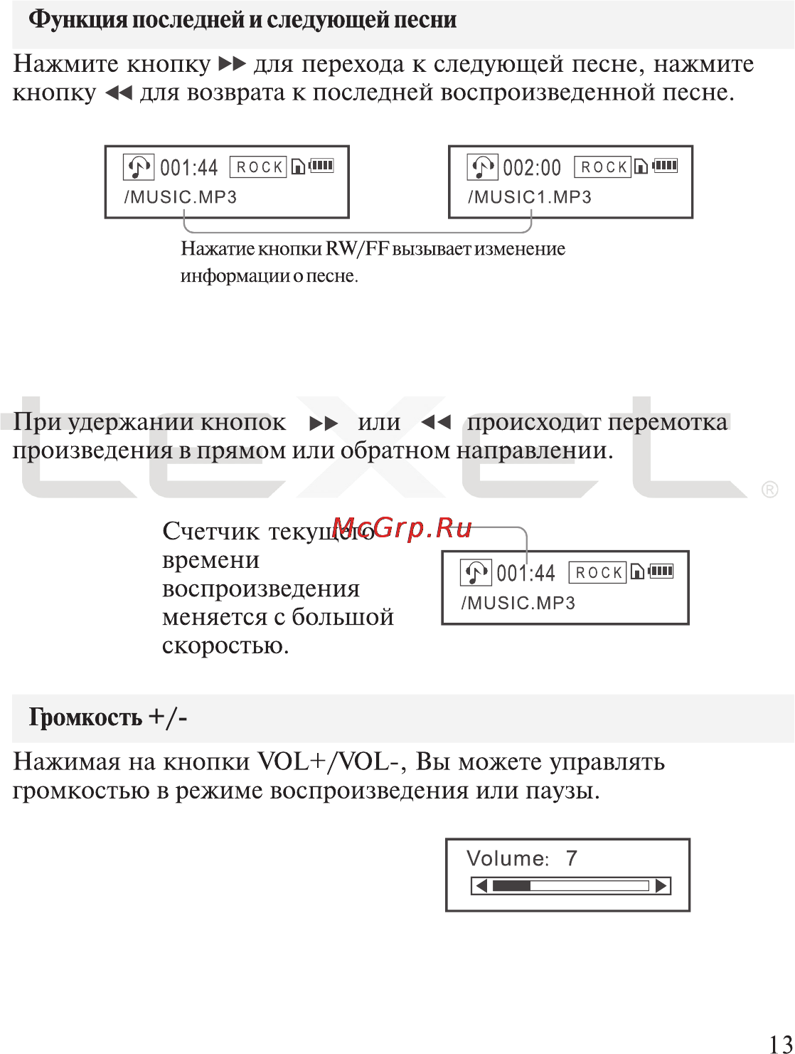 Texet T-600 Инструкция по эксплуатации онлайн [14/36] 92123