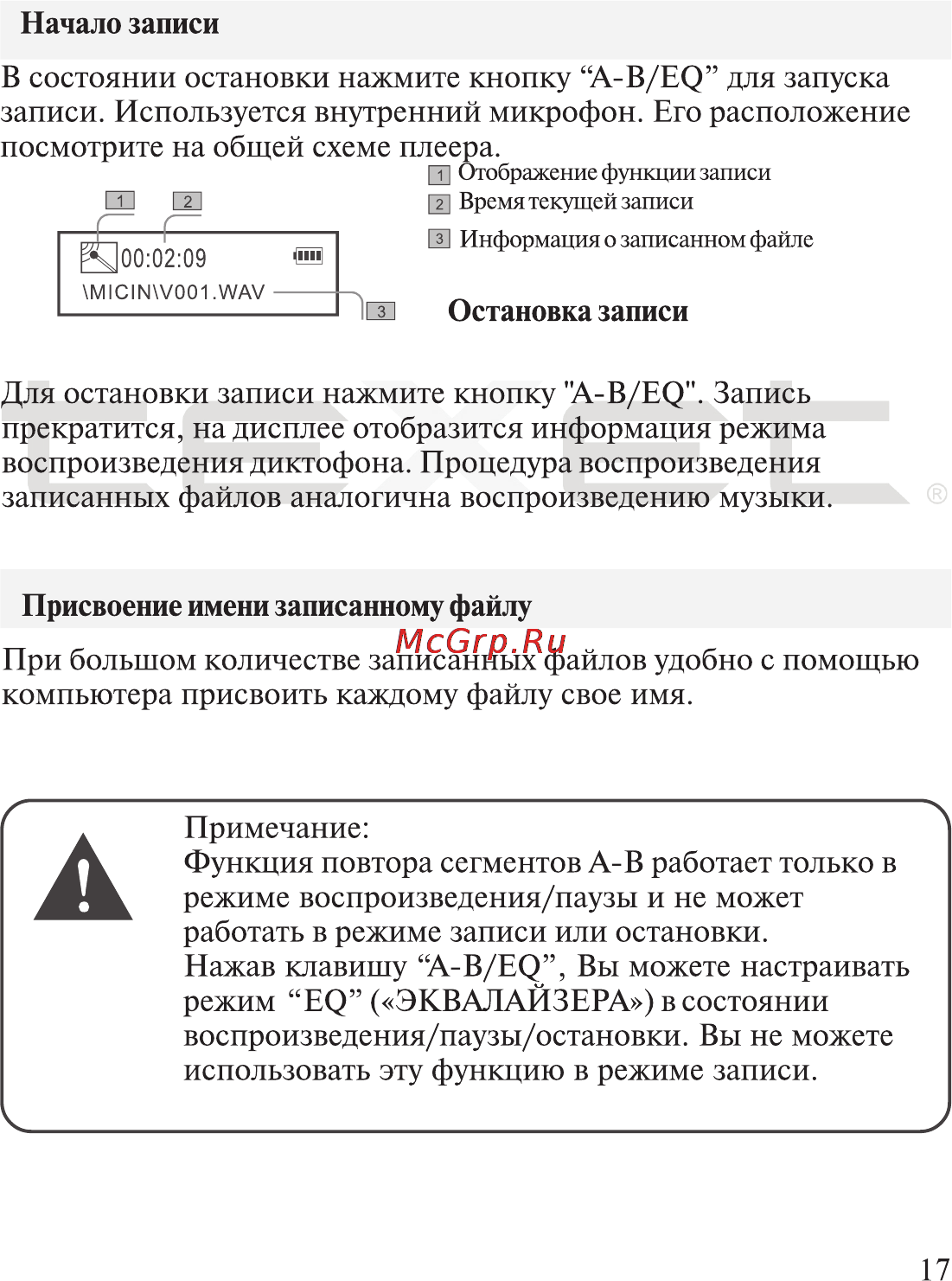 Texet T-600 Инструкция по эксплуатации онлайн [18/36] 92123