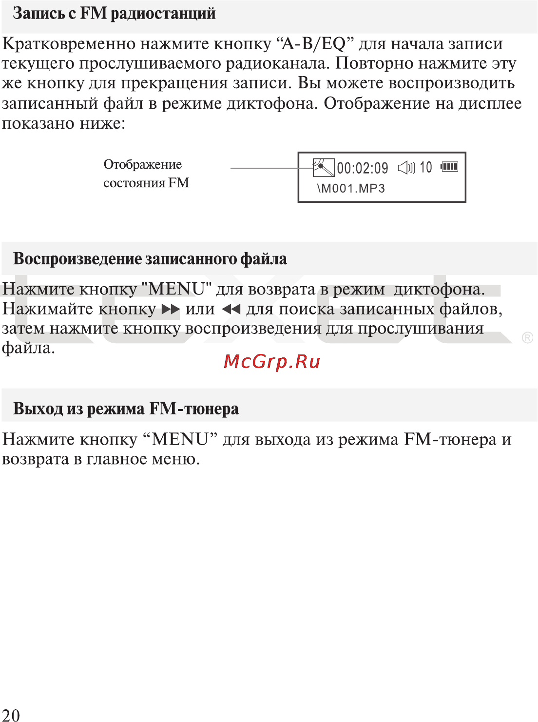 Texet T-602 Инструкция по эксплуатации онлайн [21/36] 40907