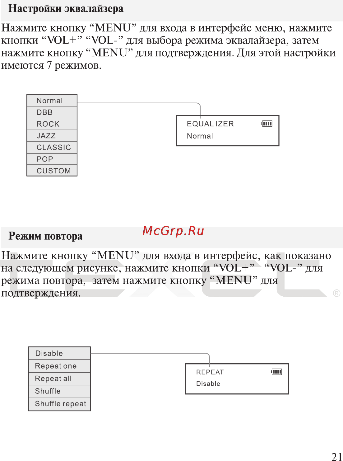 Texet T-602 Инструкция по эксплуатации онлайн [22/36] 40907