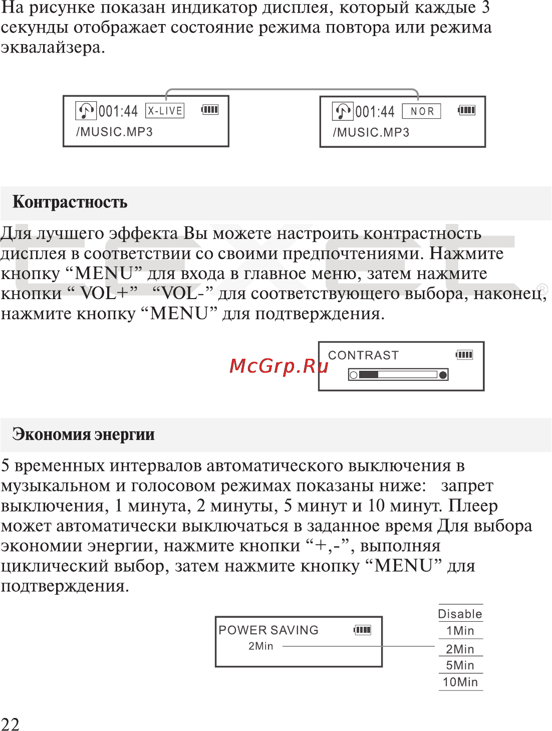 Texet T-602 Инструкция по эксплуатации онлайн [23/36] 40907
