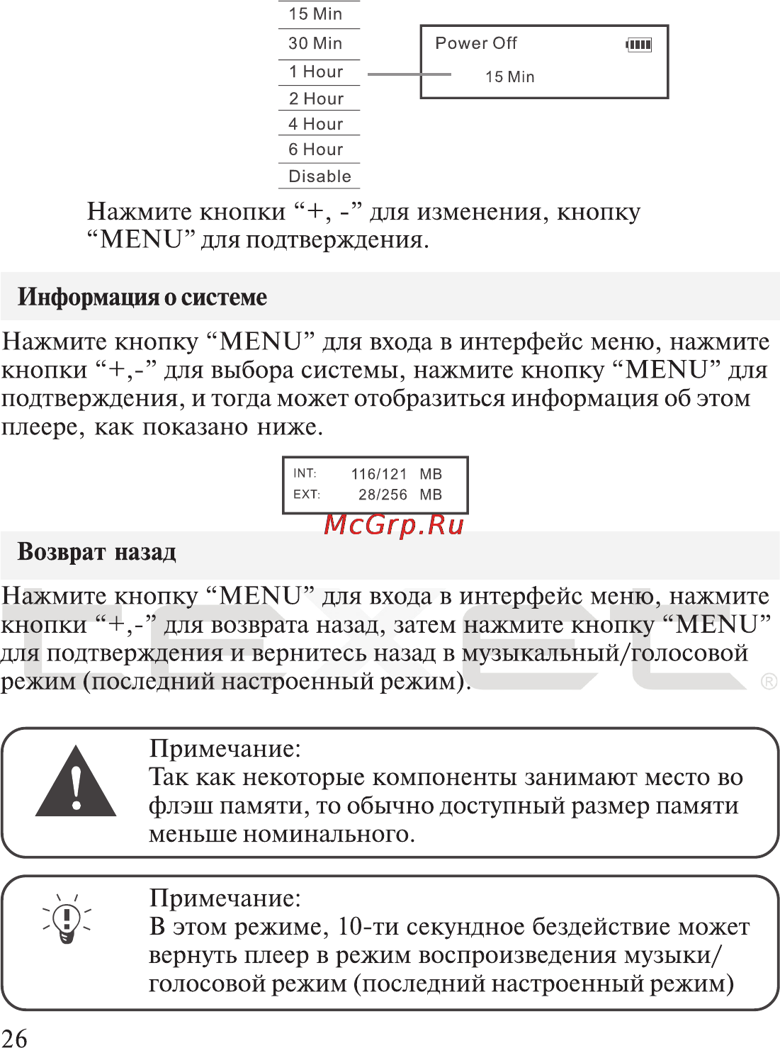 Texet T-602 Инструкция по эксплуатации онлайн [27/36] 40907