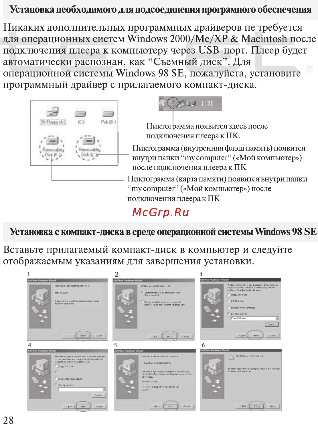 Texet T-602 Инструкция по эксплуатации онлайн [29/36] 40907