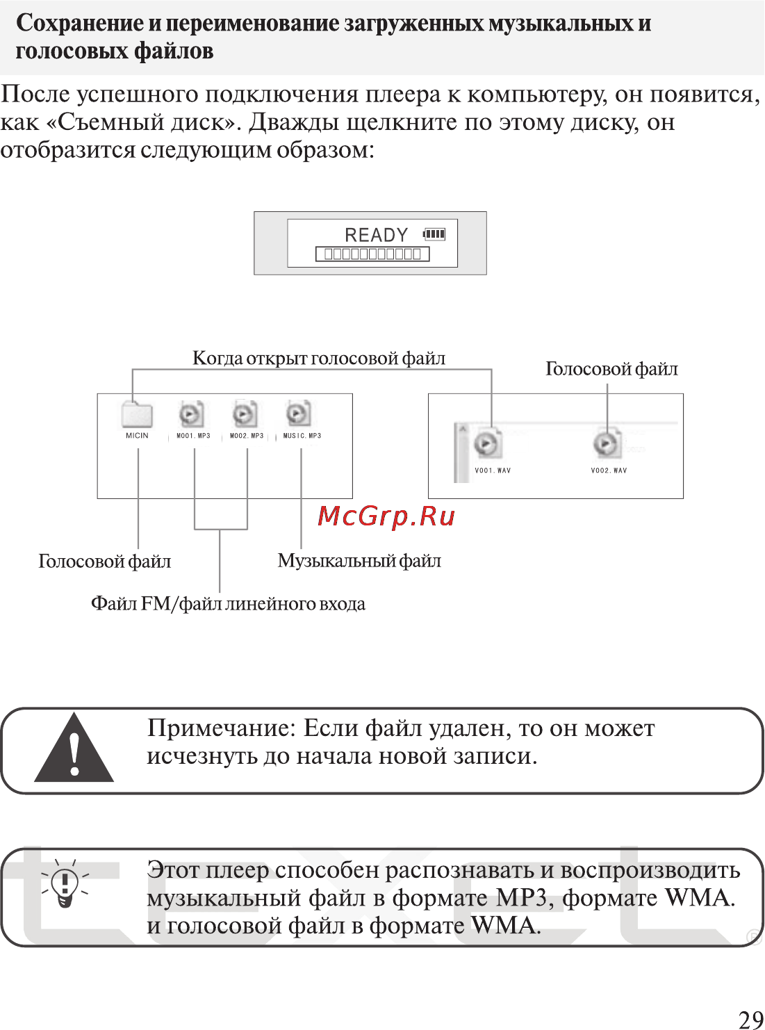Texet T-602 Инструкция по эксплуатации онлайн [30/36] 40907