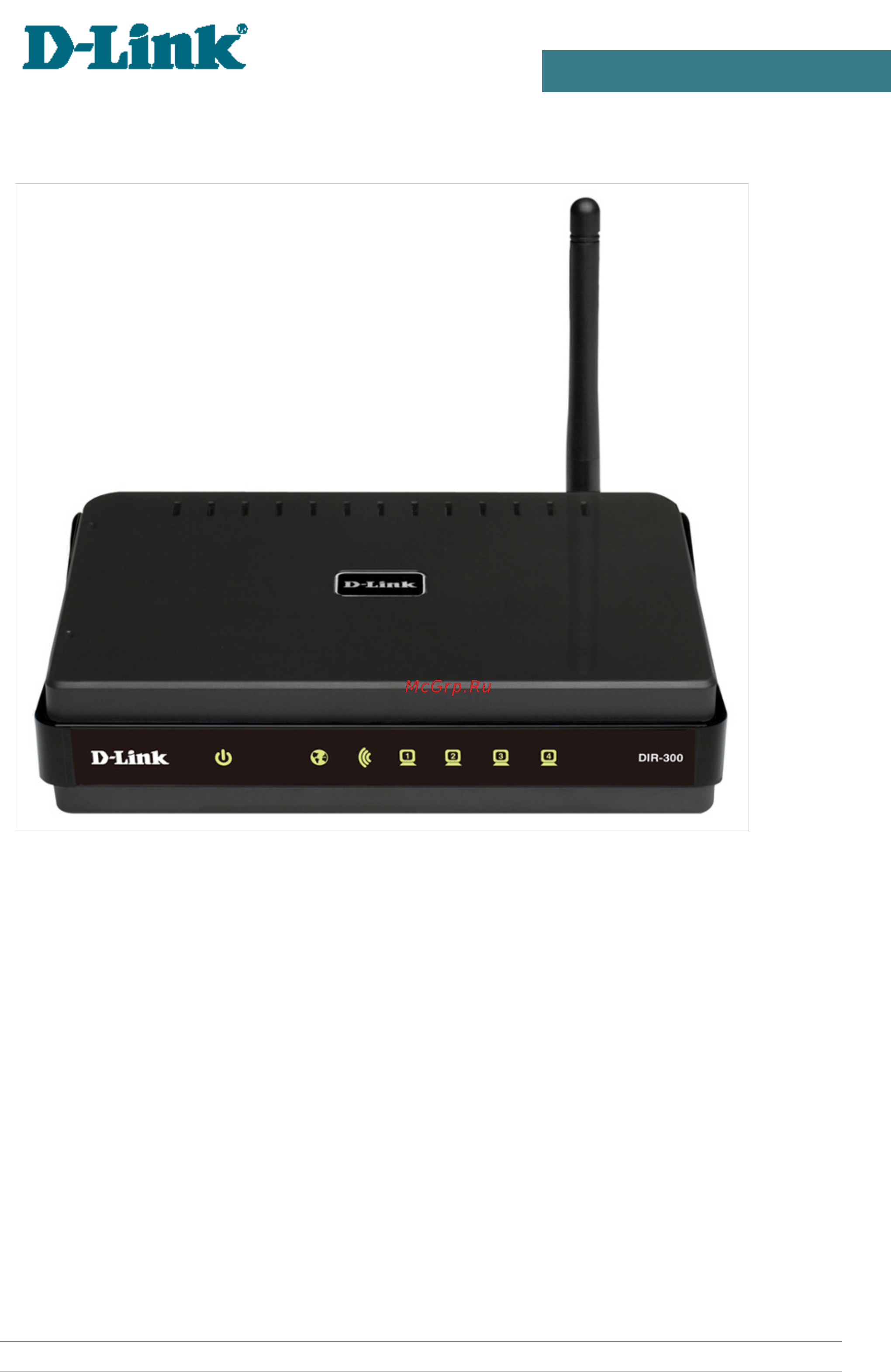 D-Link DIR-300/NRU Инструкция по эксплуатации онлайн
