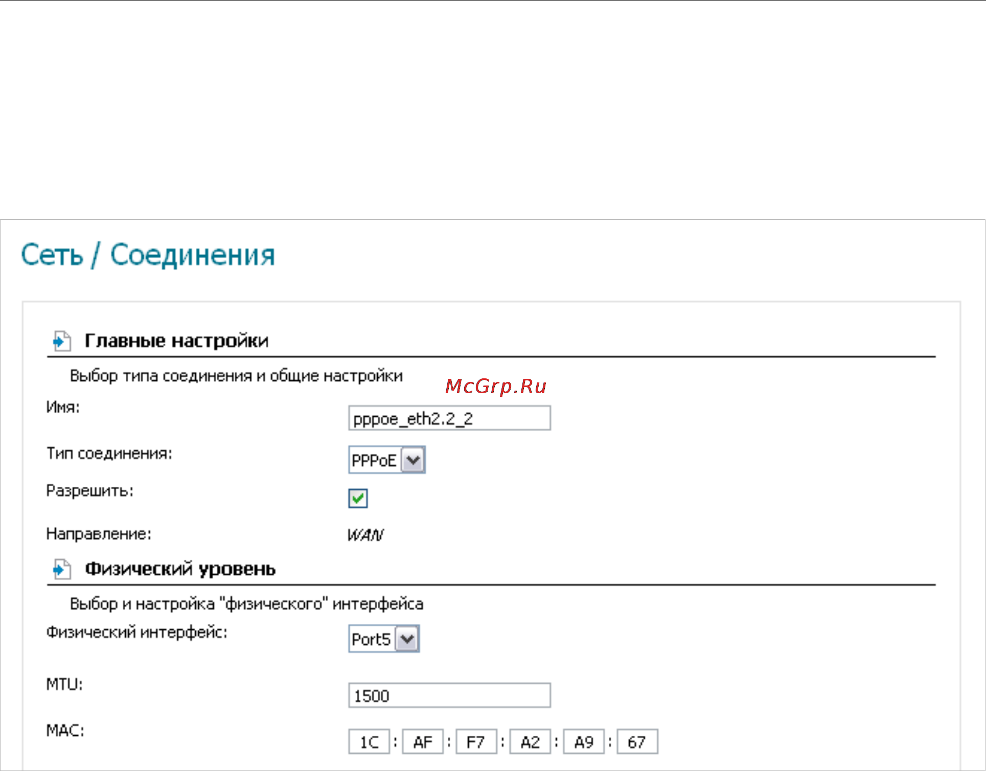 D-Link DIR-300/NRU [29/100] Wan соединение типа pppoe
