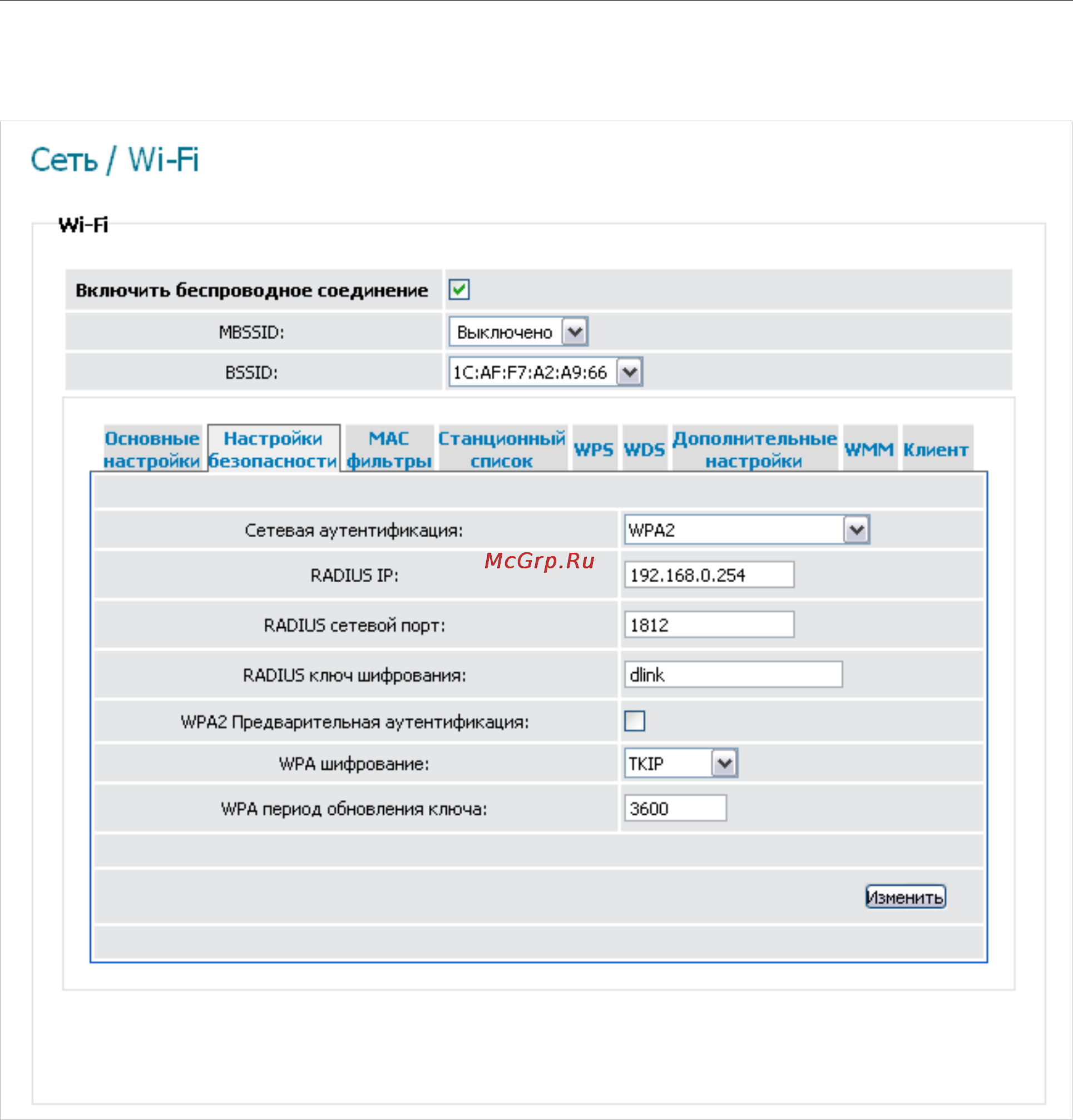 D-Link DIR-300/NRU Инструкция по эксплуатации онлайн [50/100] 40878