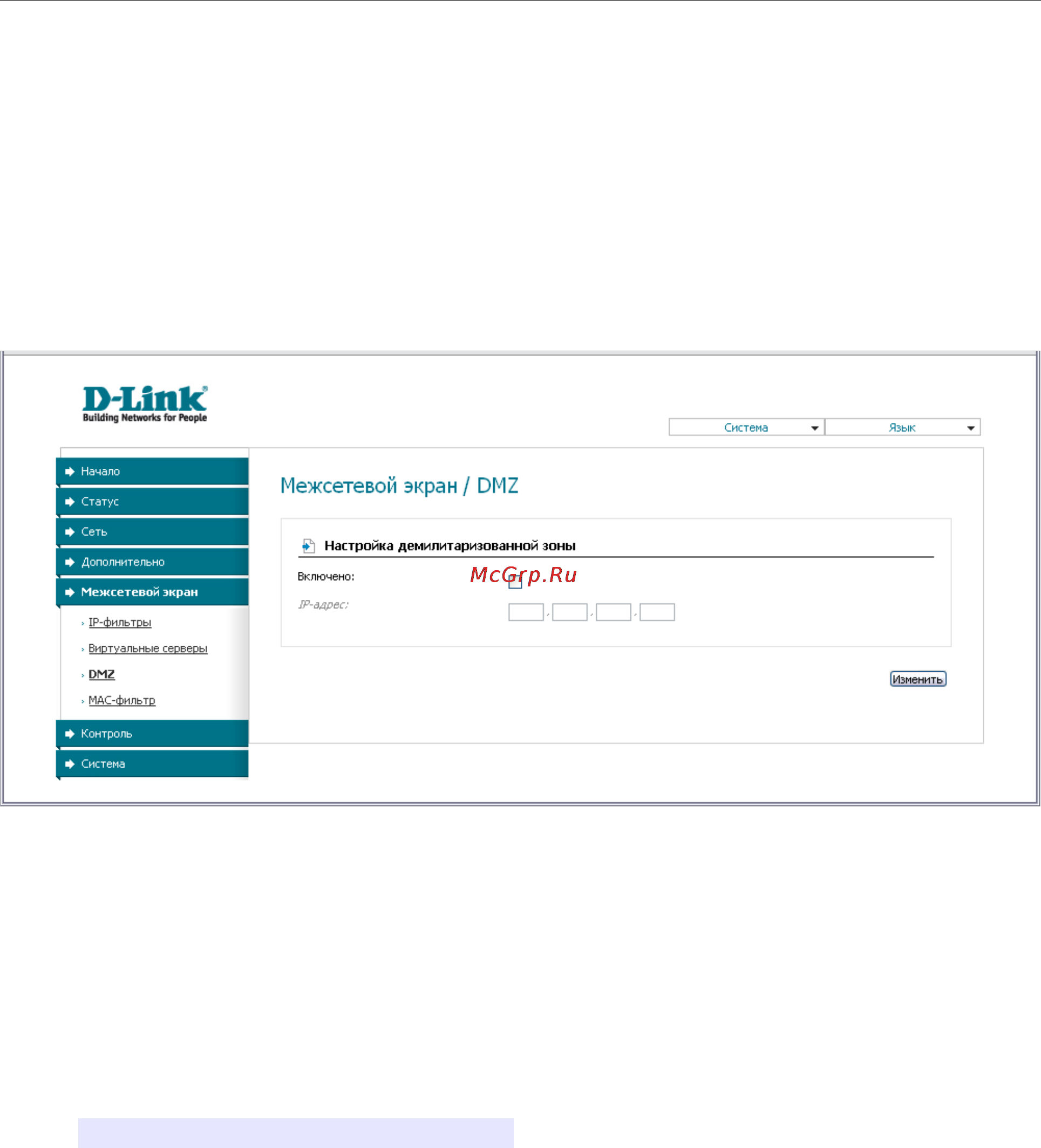 D-Link DIR-300/NRU Инструкция по эксплуатации онлайн [85/100] 40878