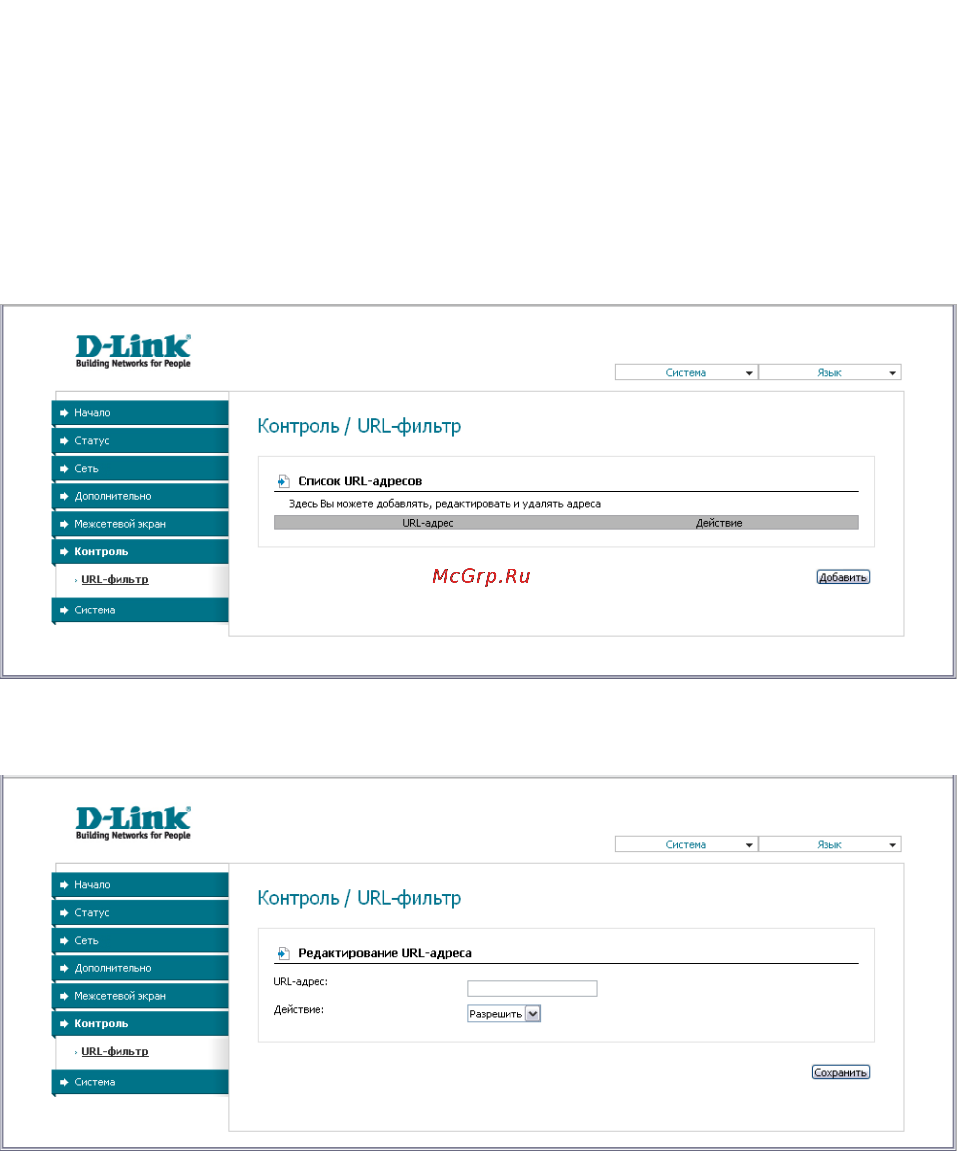 D-Link DIR-300/NRU [87/100] Контроль