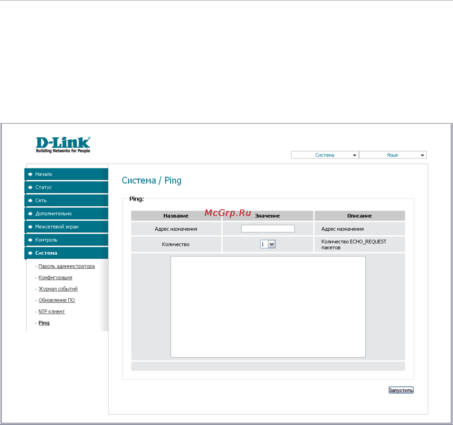 D-Link DIR-300/NRU Инструкция по эксплуатации онлайн [94/100] 40878
