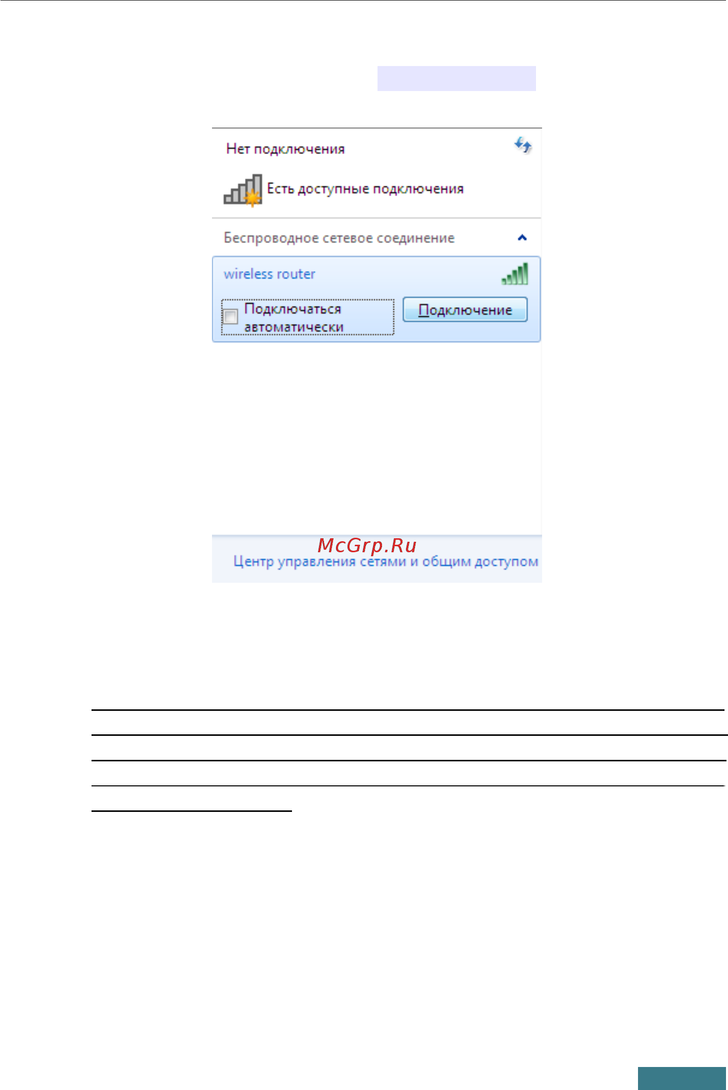 D-Link DIR-300/NRU/B7 Инструкция по эксплуатации онлайн [12/29] 40888
