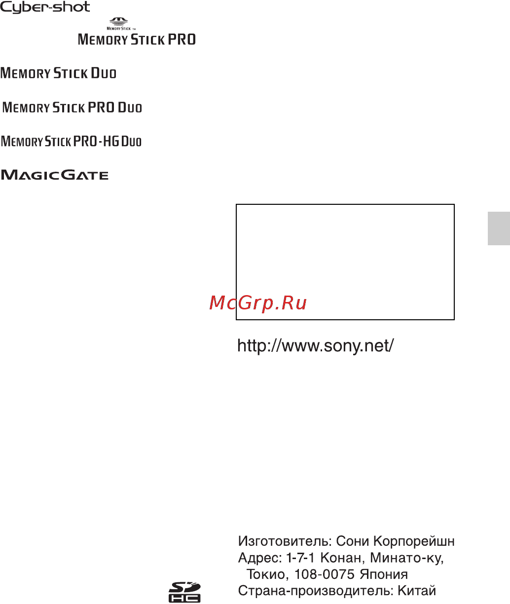 Sony DSC-W370 Black Инструкция по эксплуатации онлайн [59/92] 40892